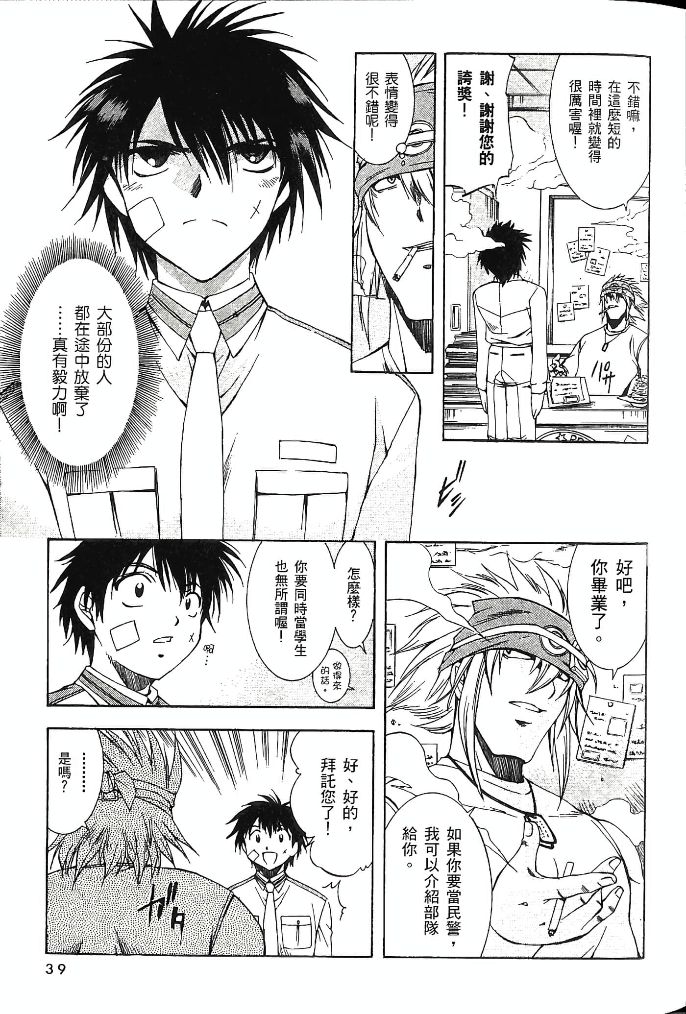 Page 41