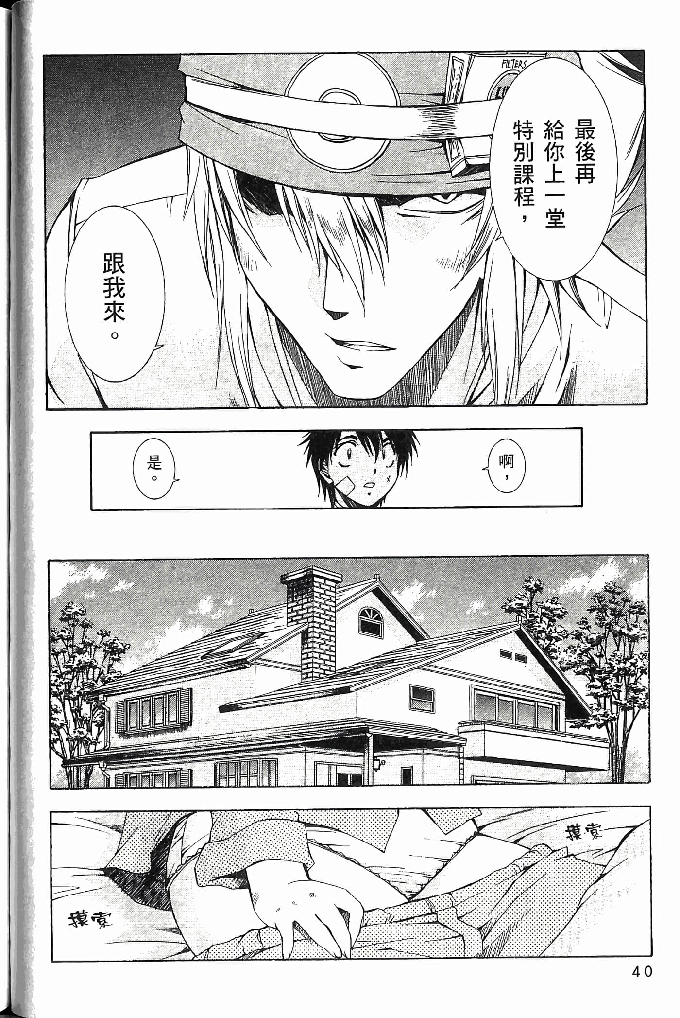 Page 42