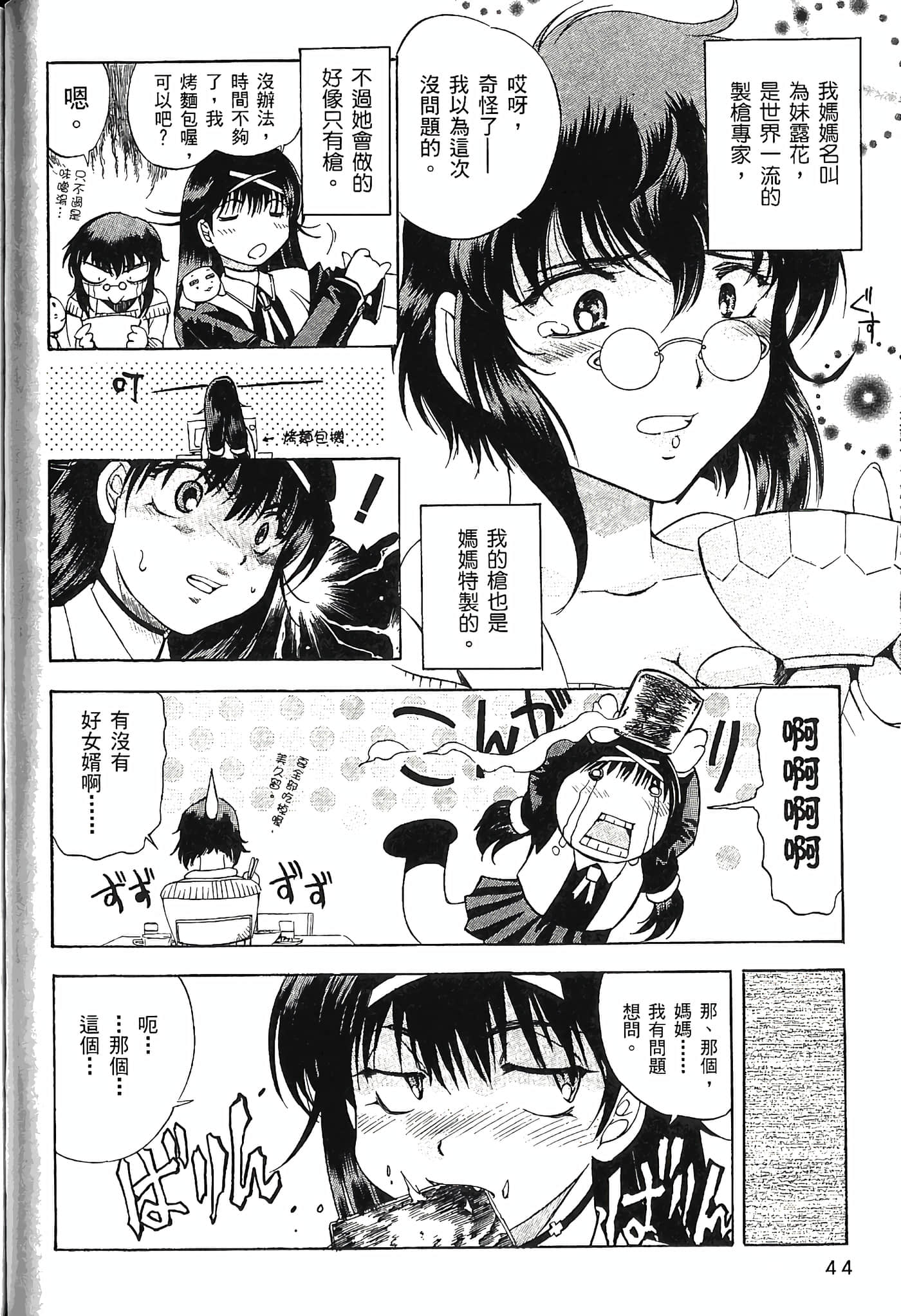 Page 46