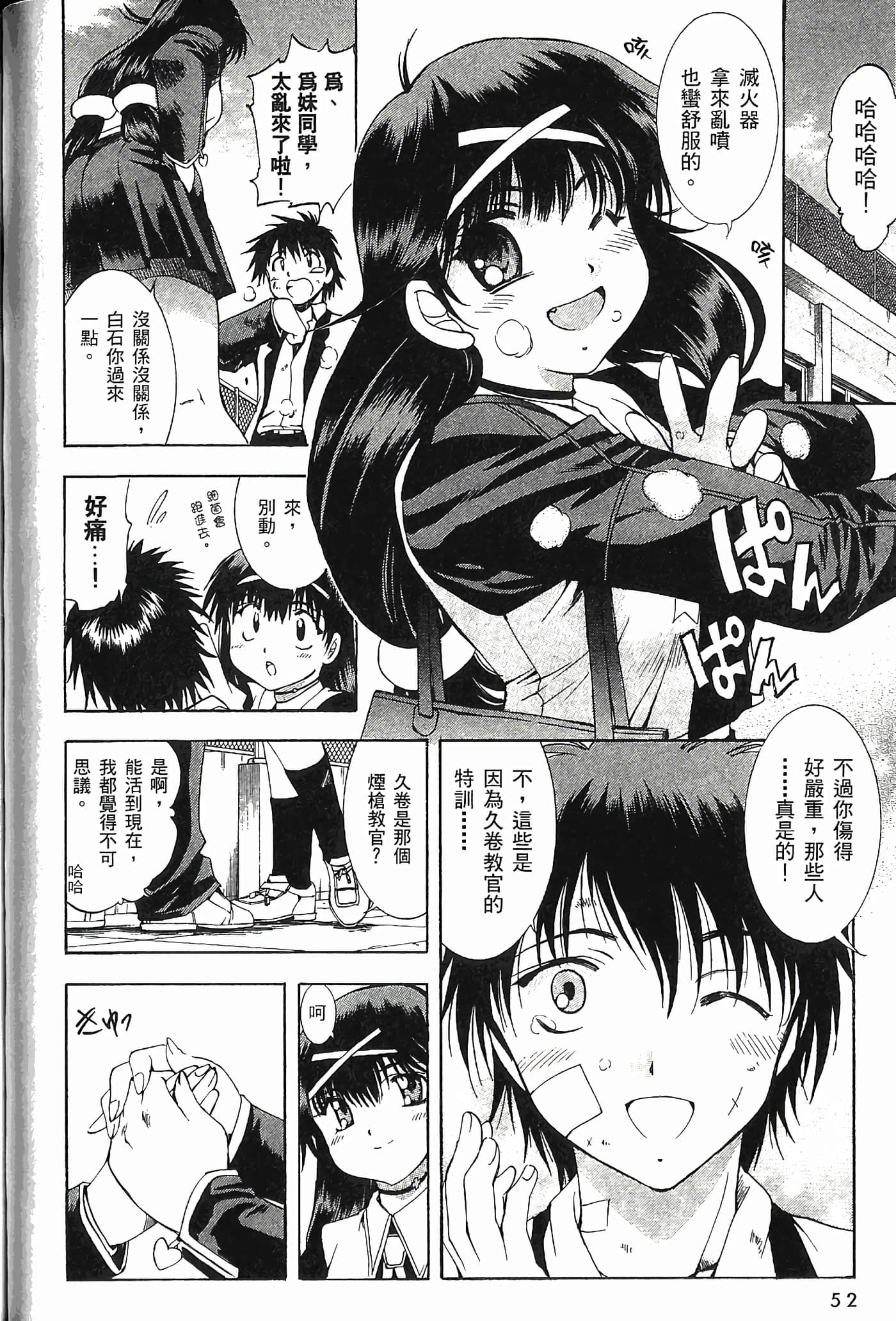 Page 54