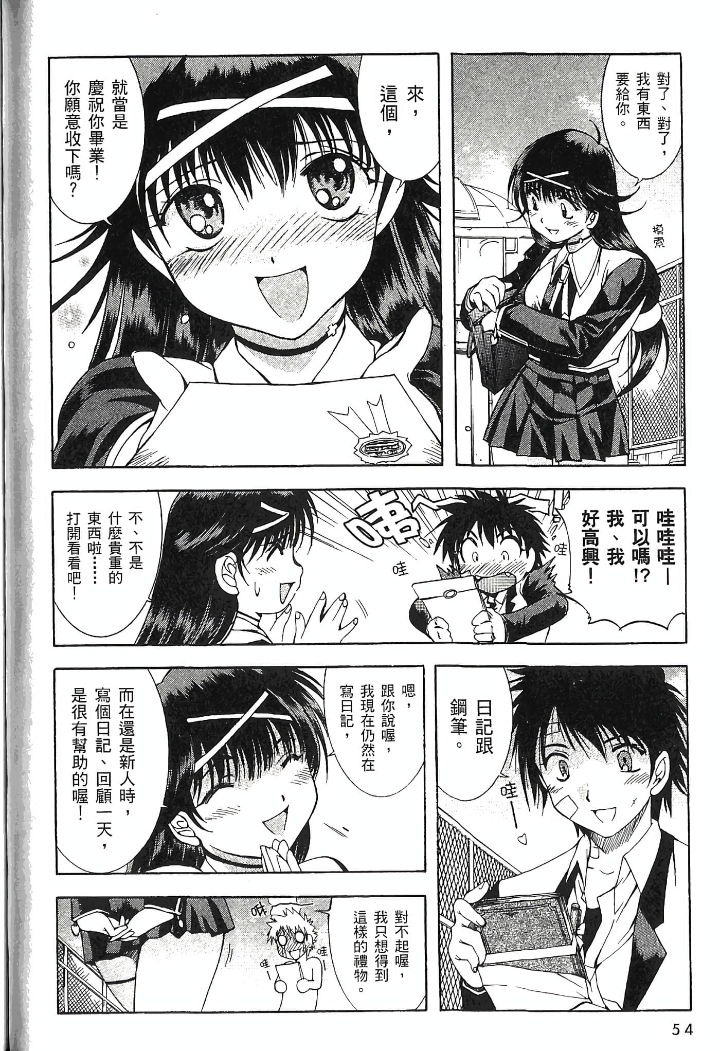 Page 56