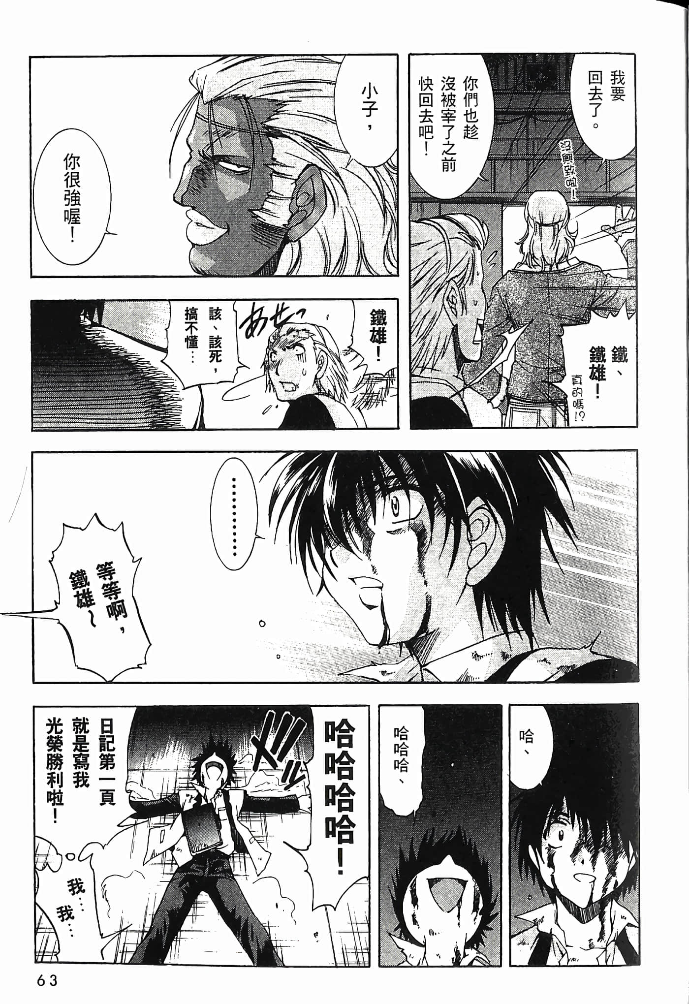 Page 65