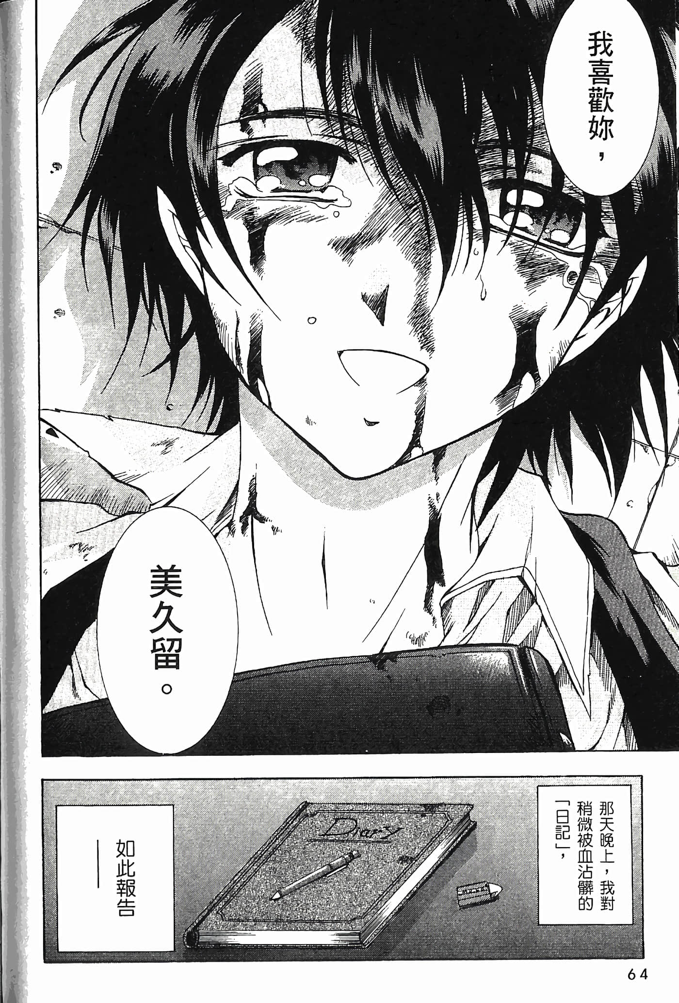 Page 66