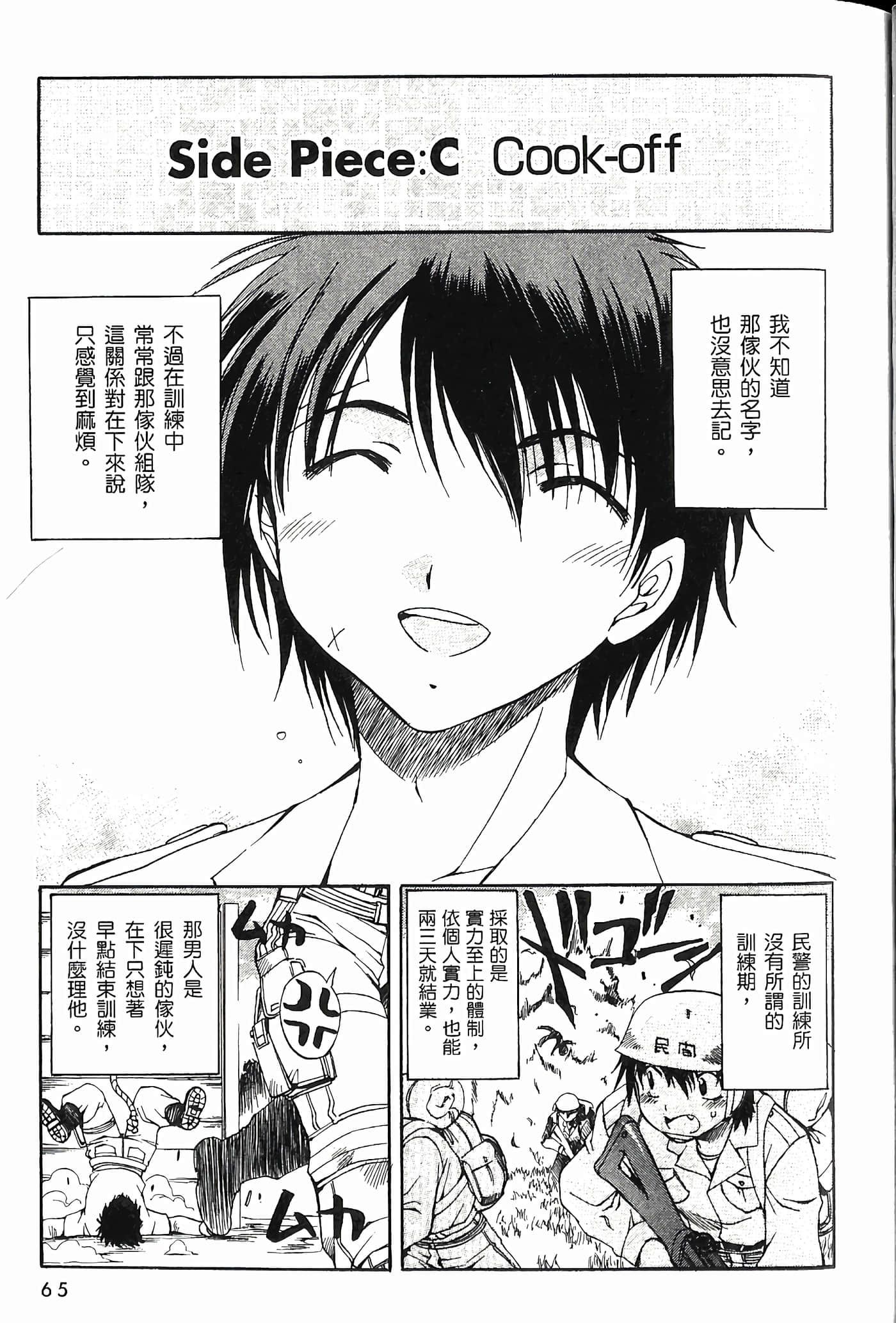 Page 67