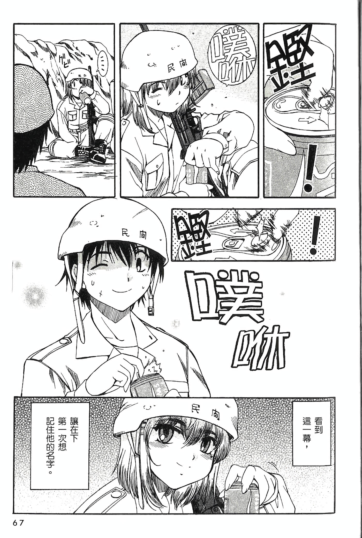 Page 69