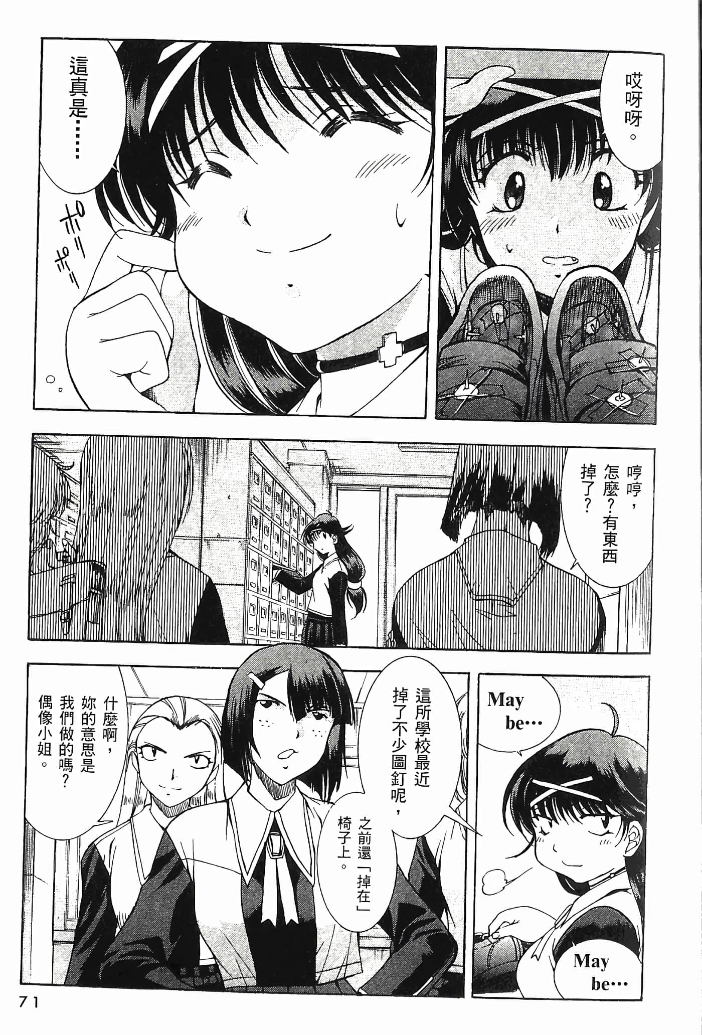 Page 73