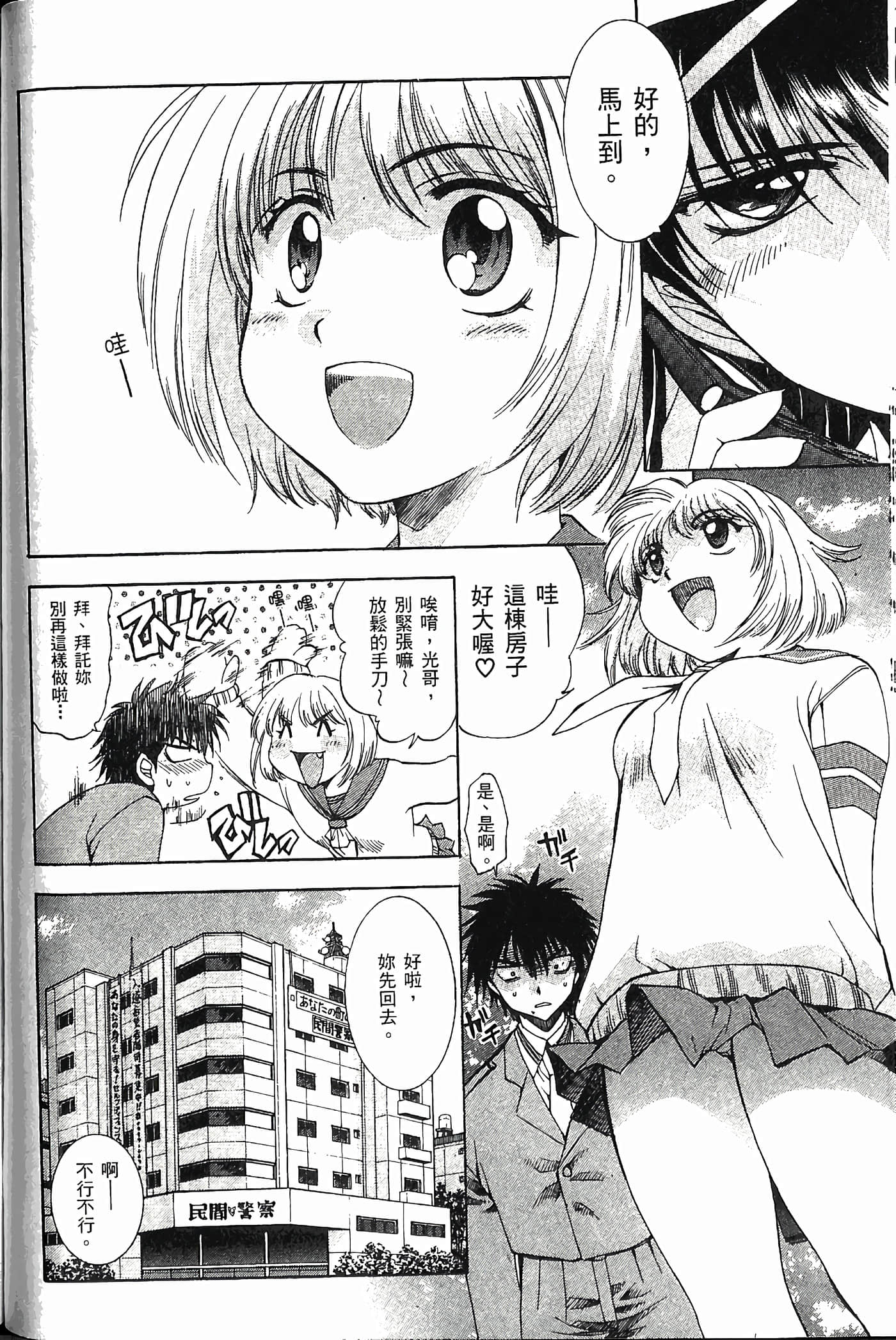 Page 76