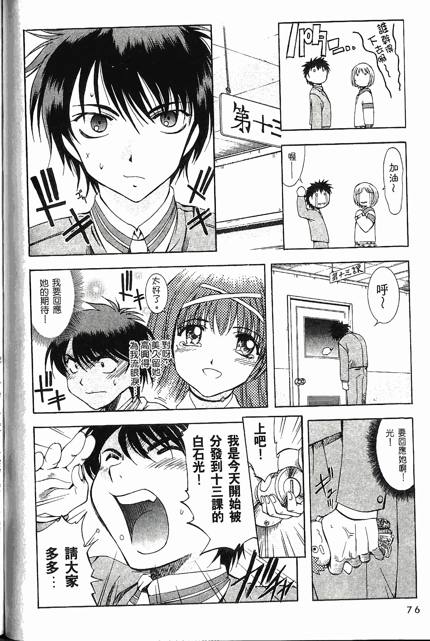 Page 78