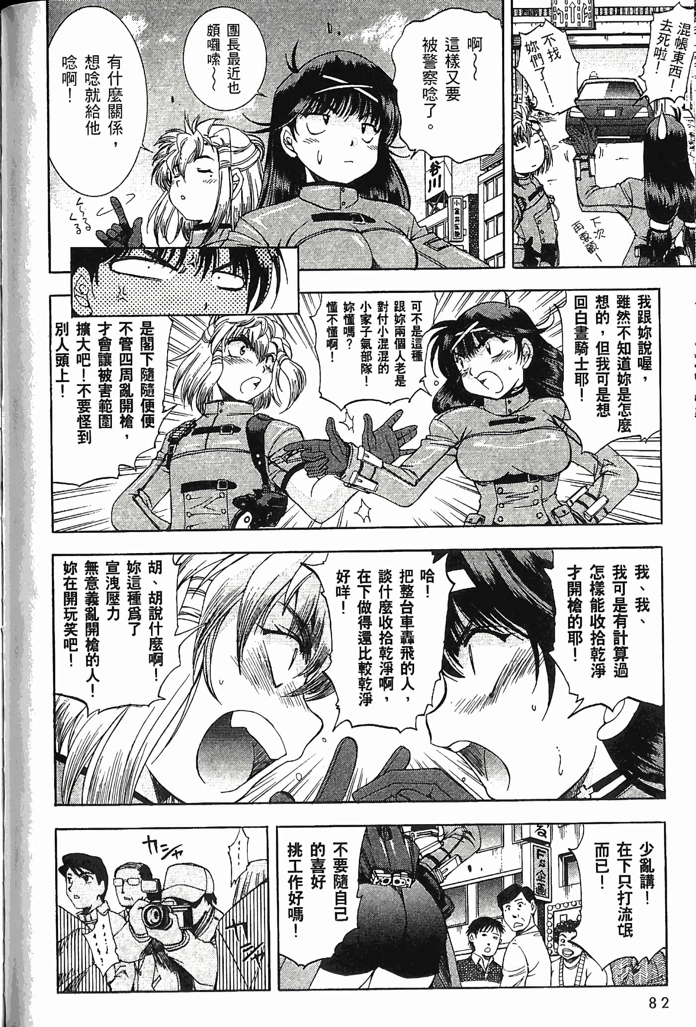 Page 84