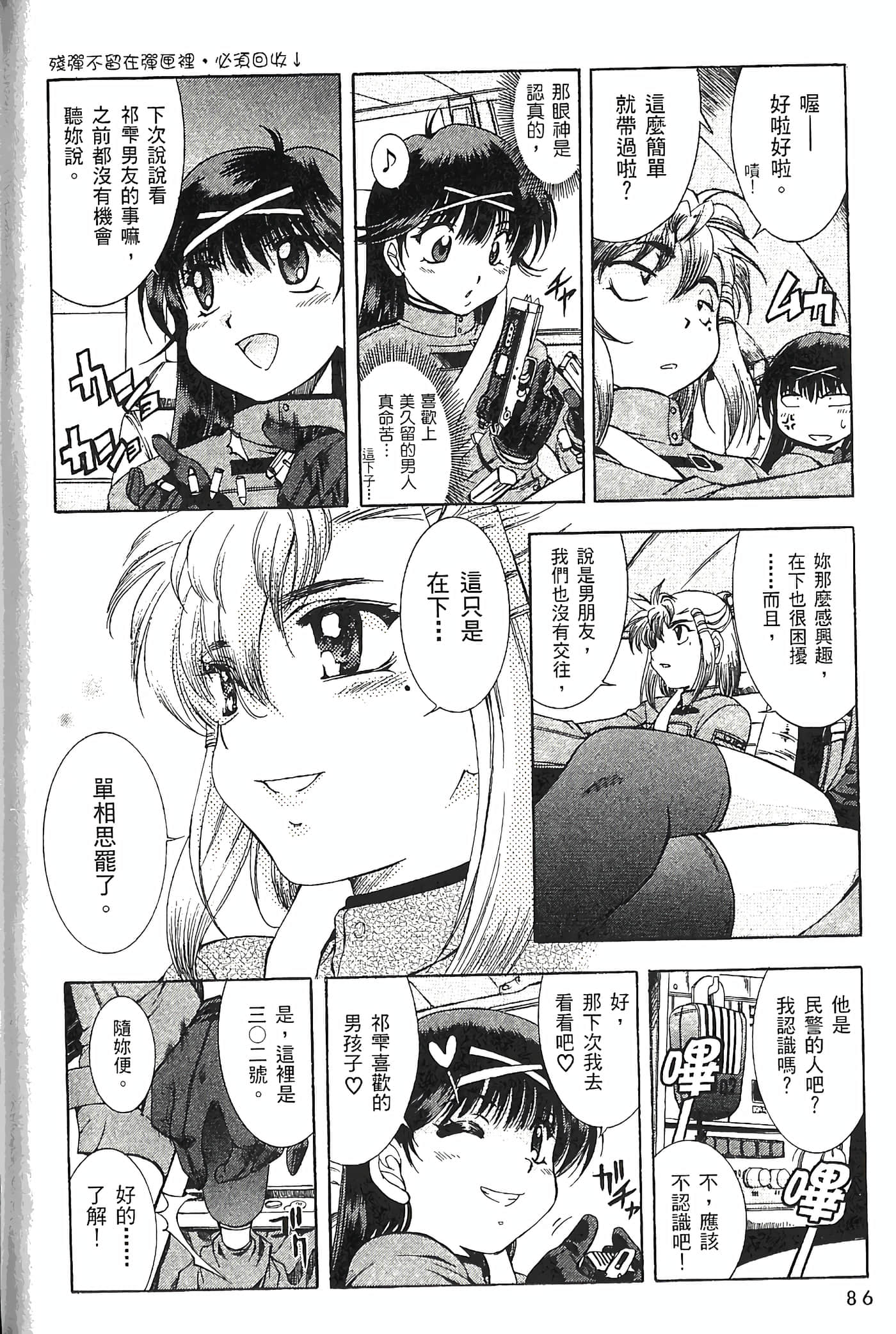 Page 88