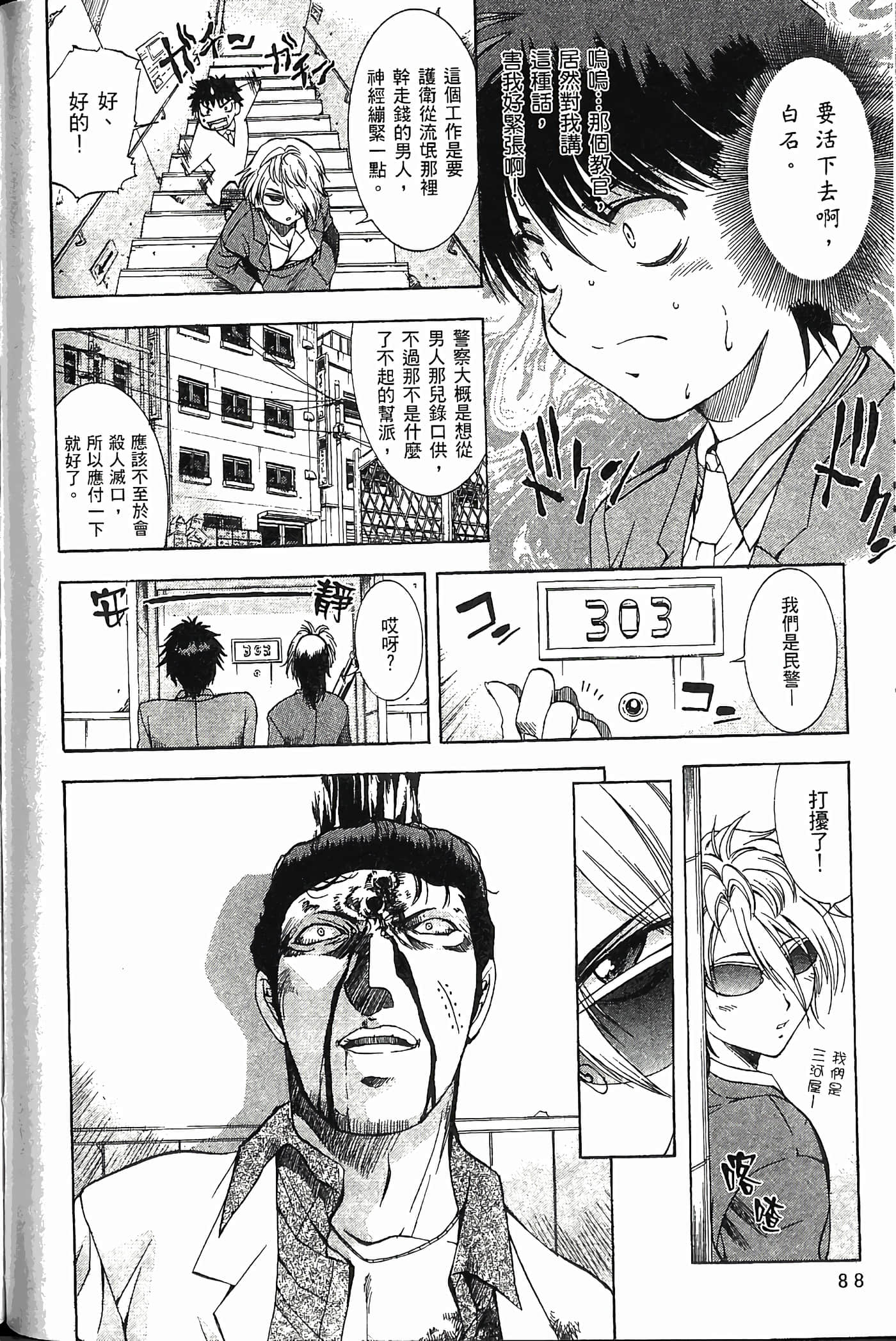 Page 90