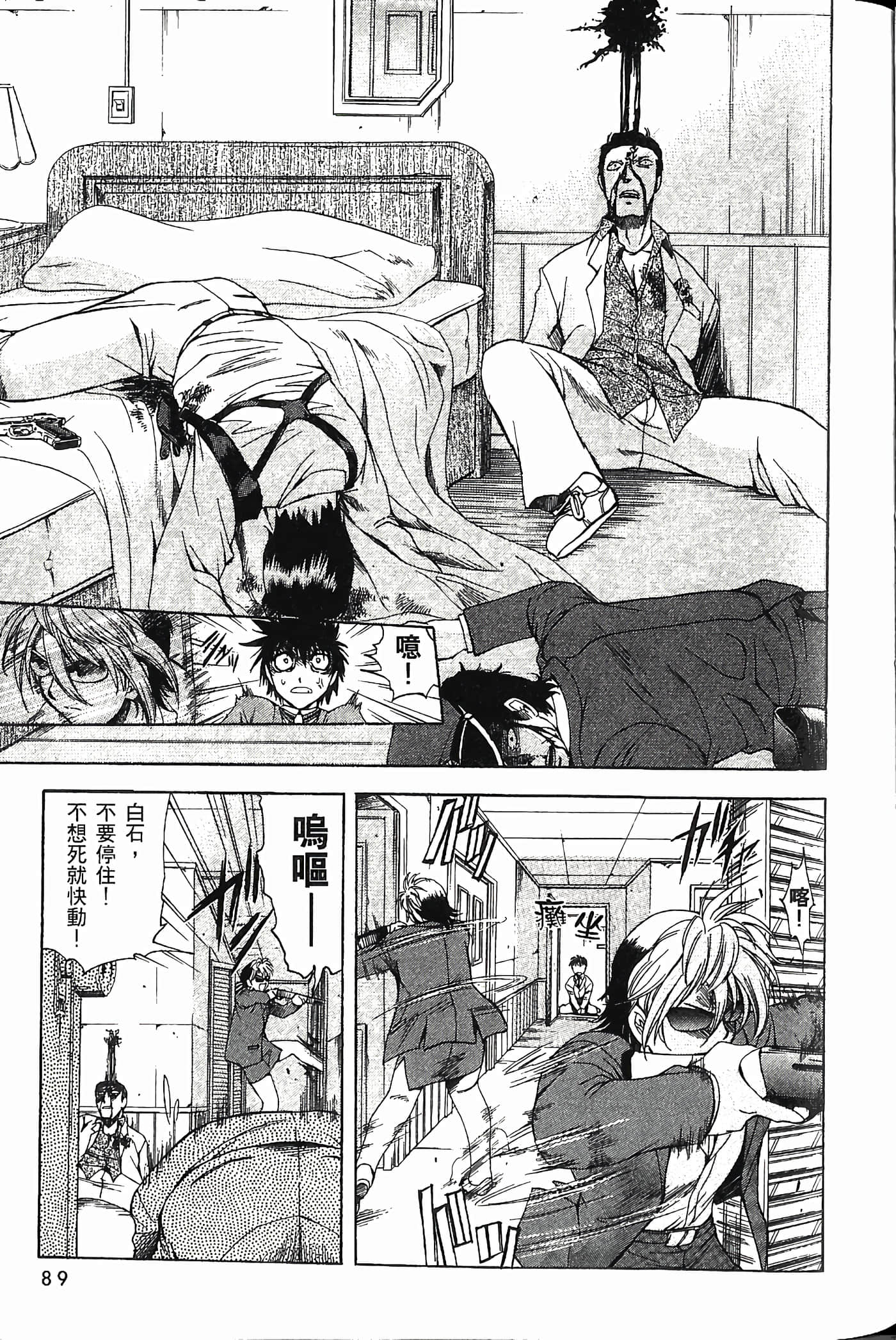 Page 91