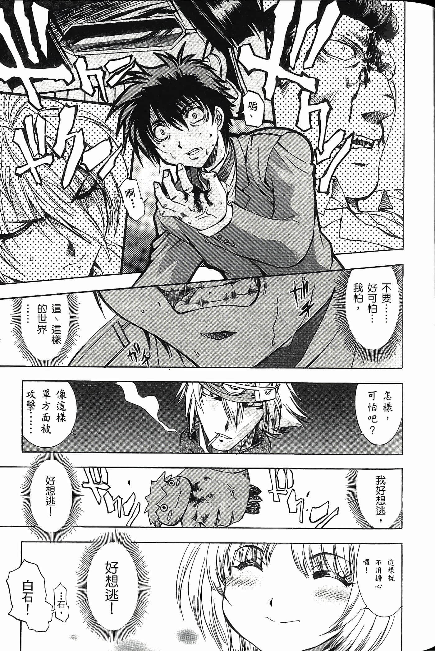 Page 95