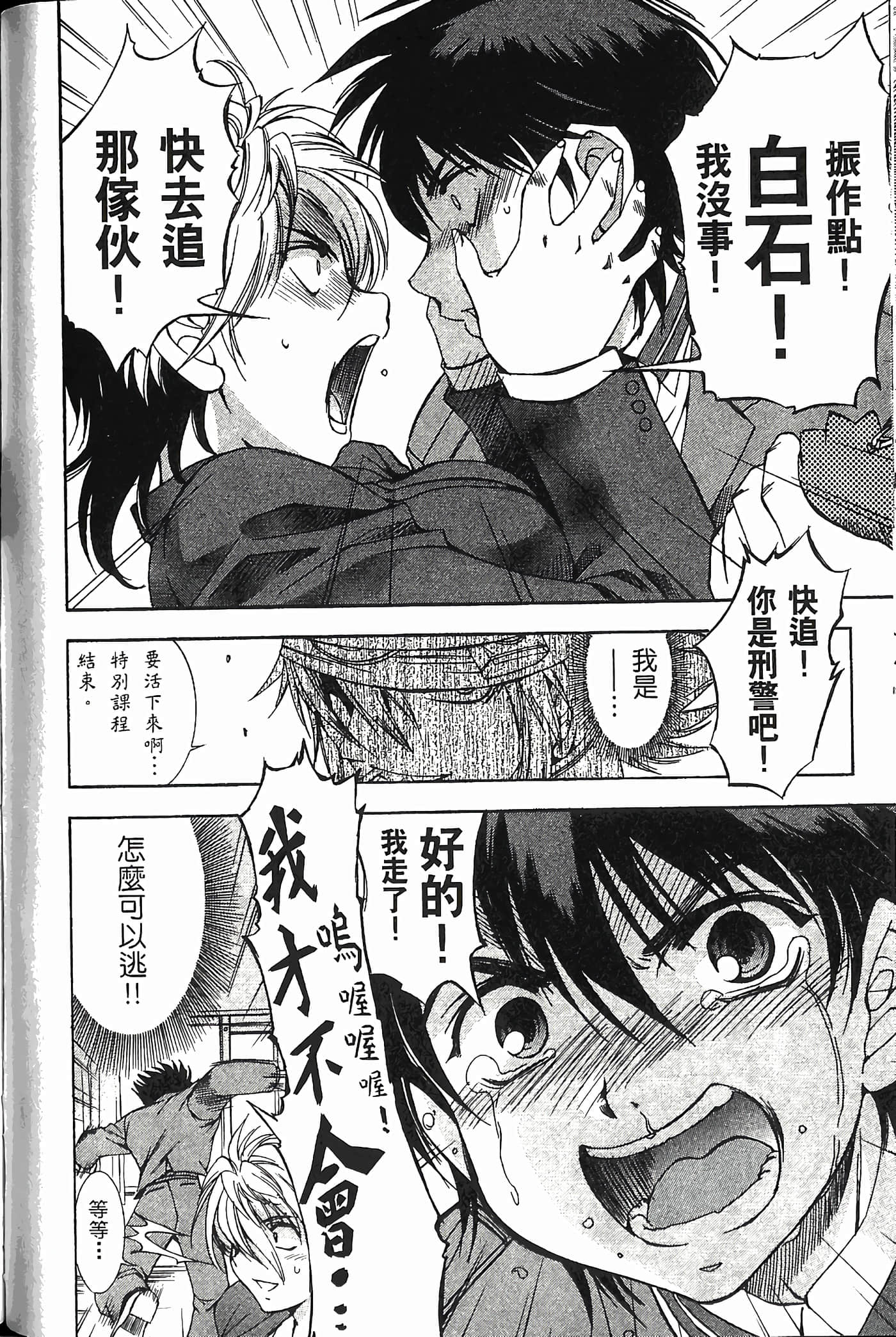 Page 96