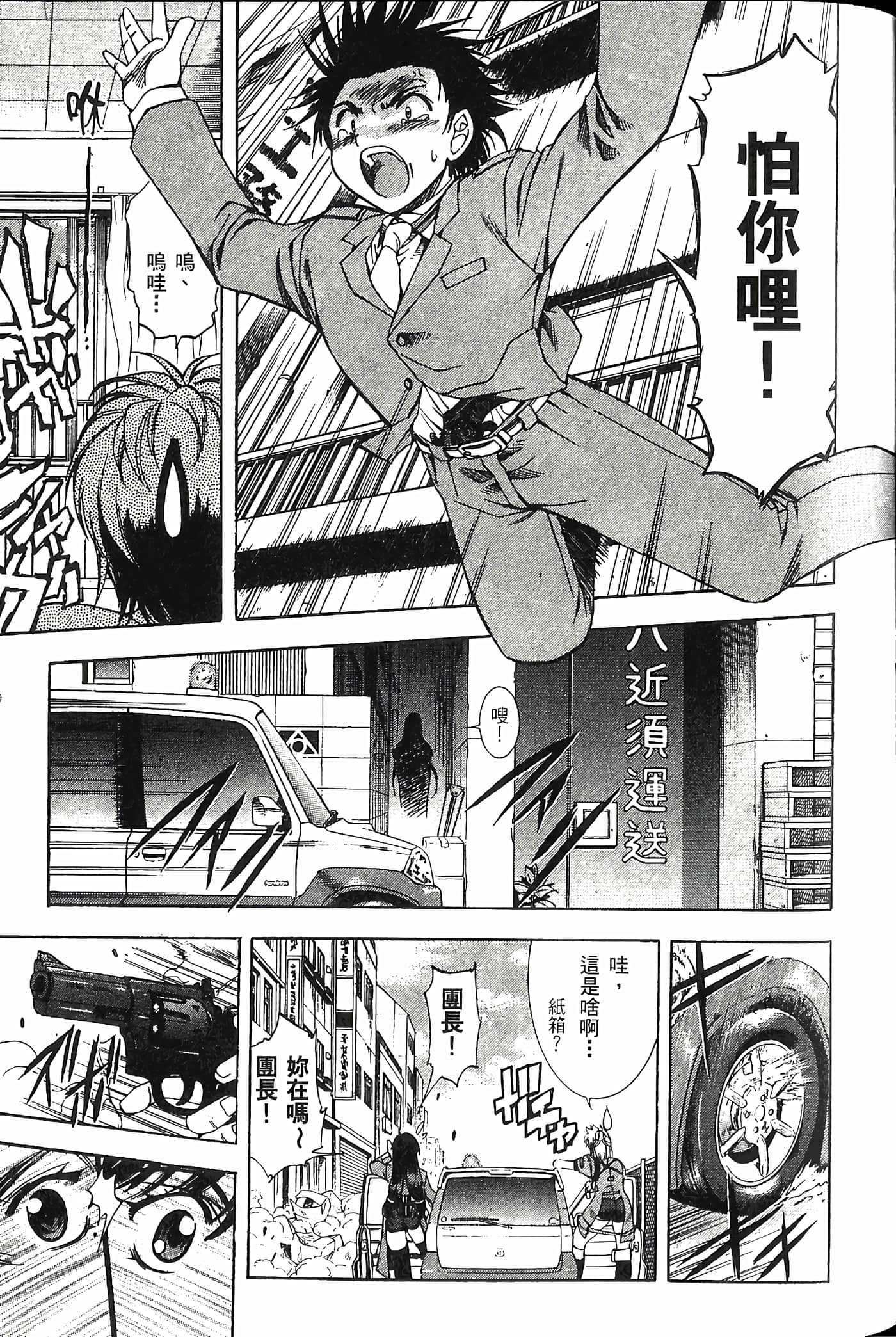 Page 97