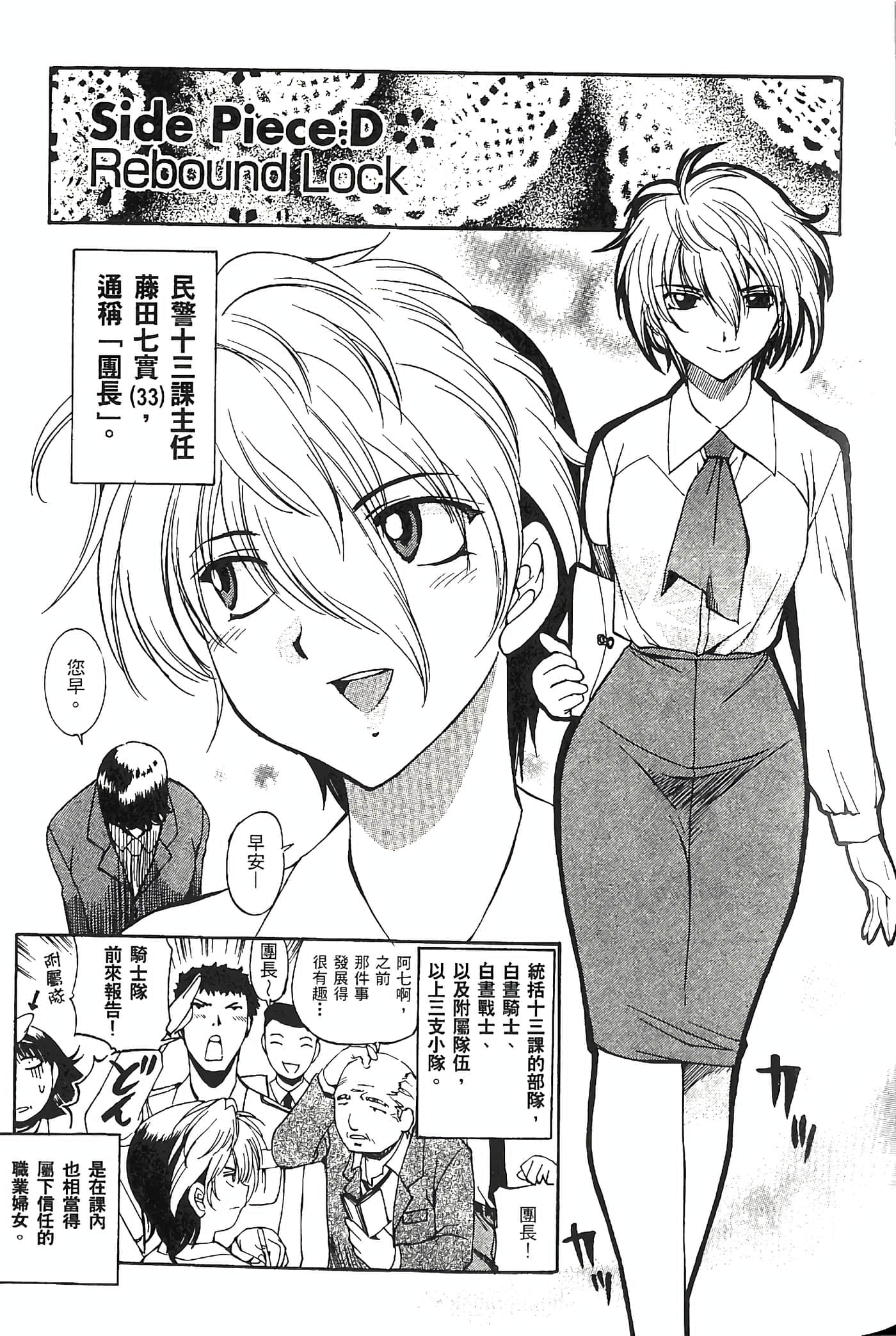 Page 101