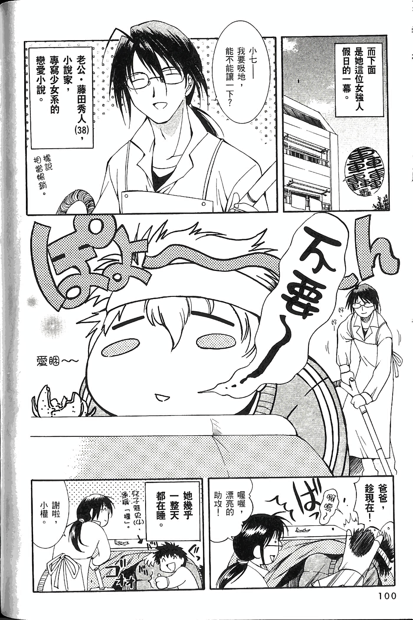 Page 102
