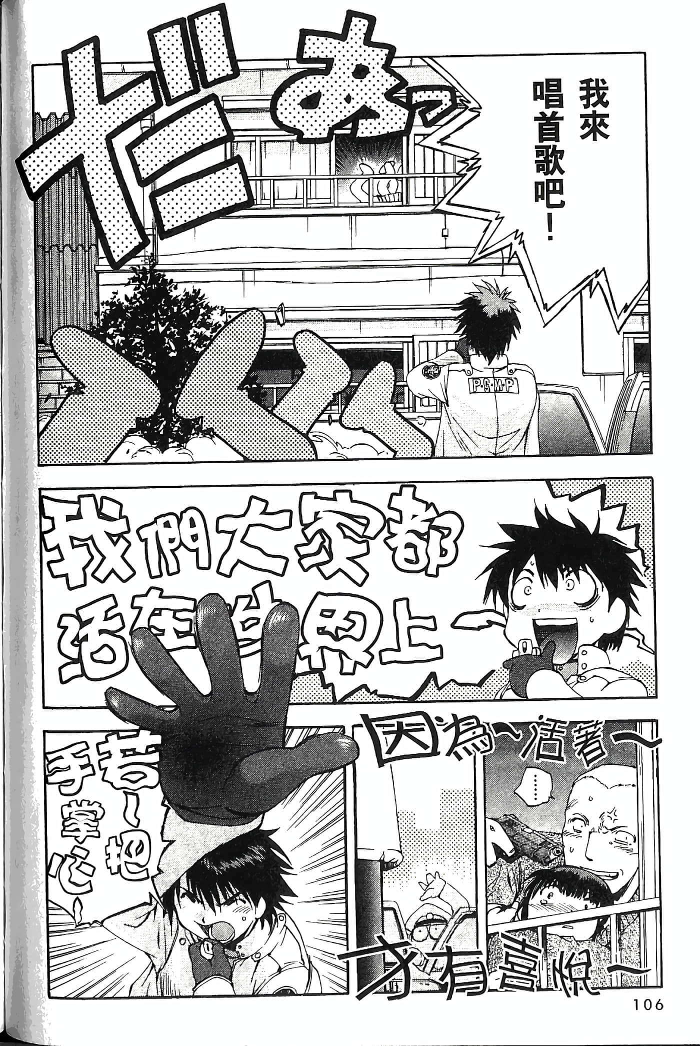 Page 108