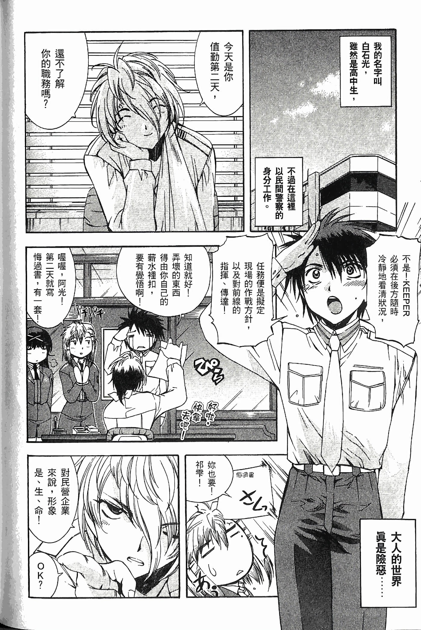 Page 112