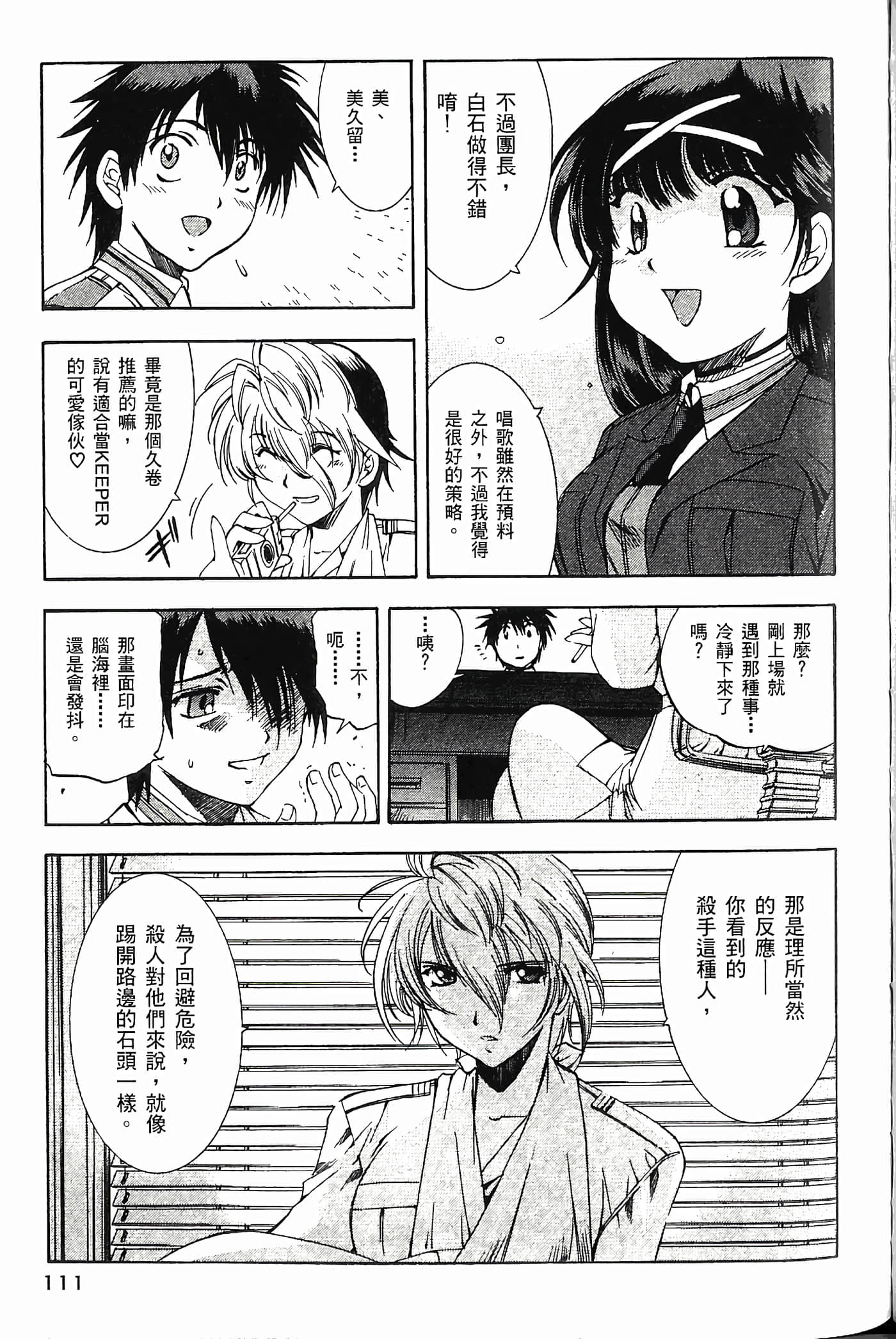 Page 113