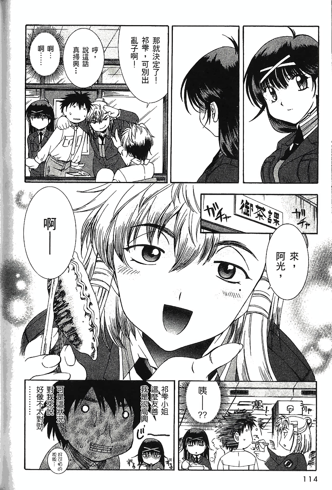 Page 116