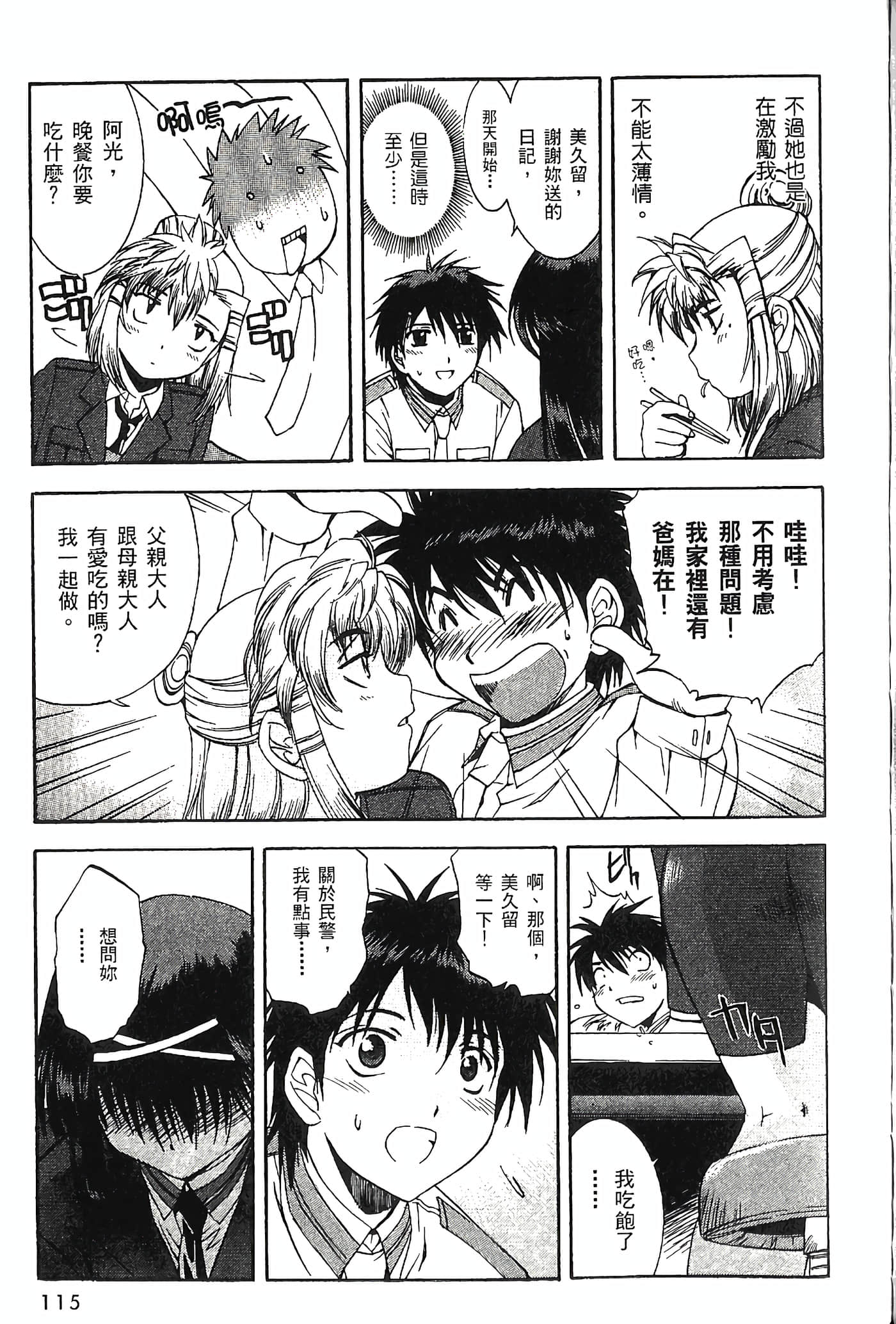 Page 117