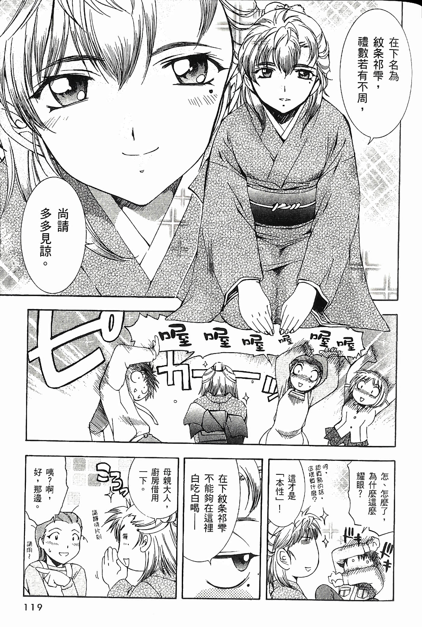 Page 121