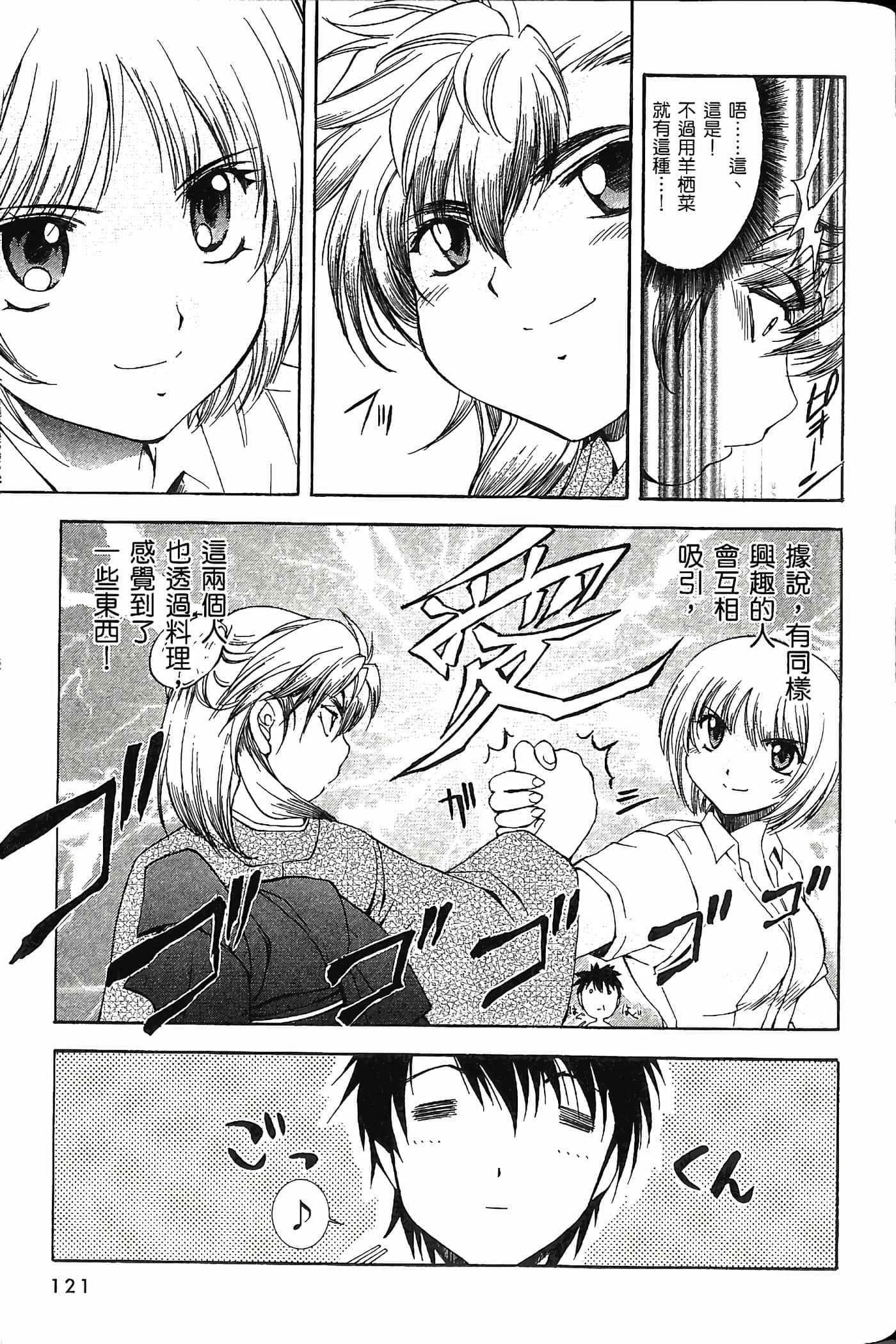 Page 123