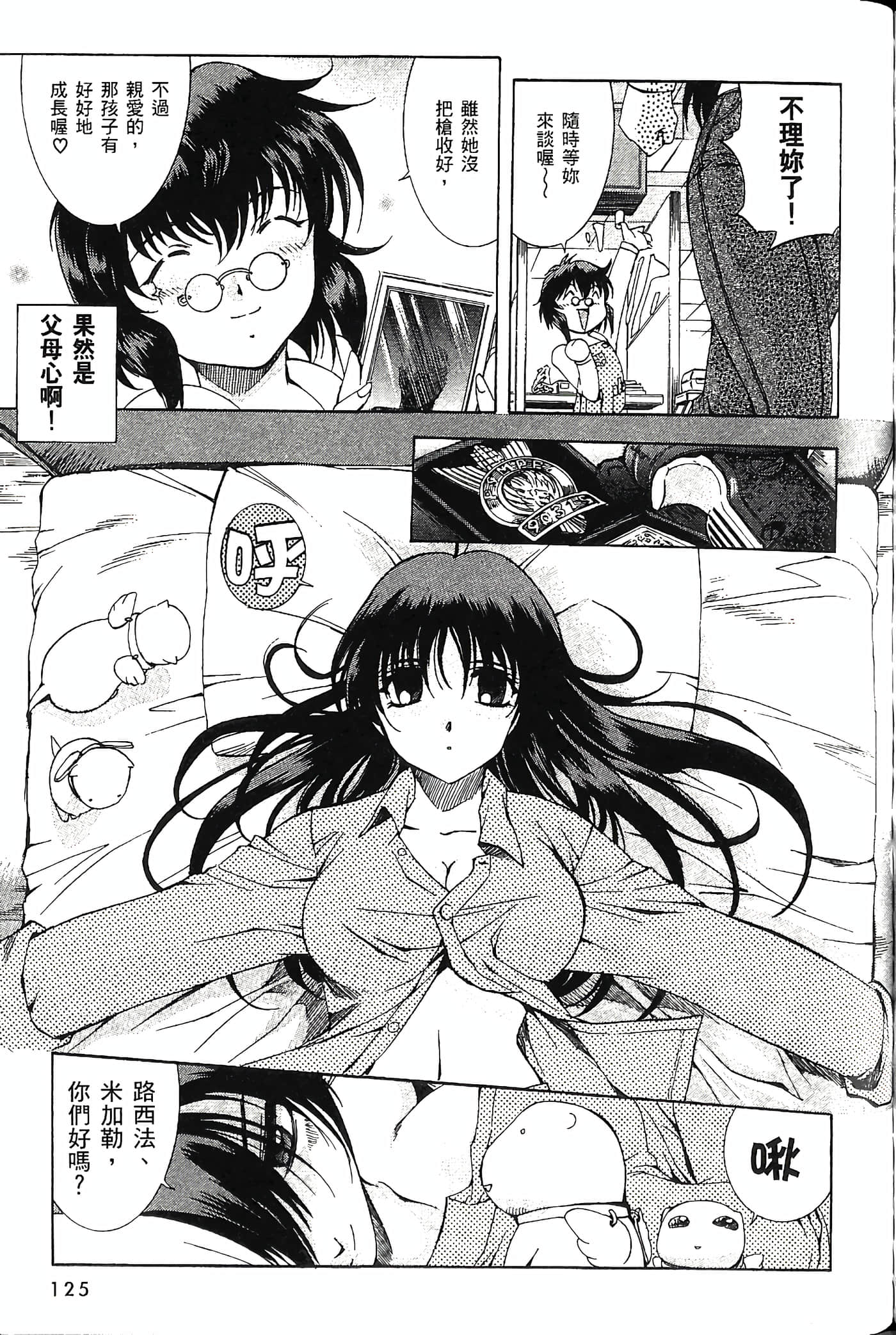 Page 127