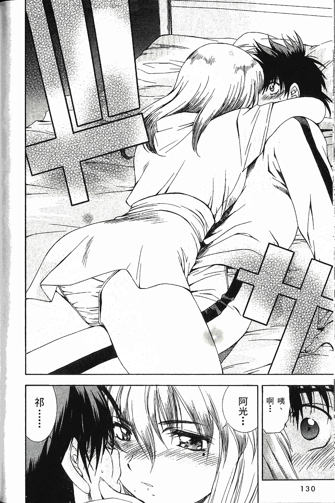 Page 132