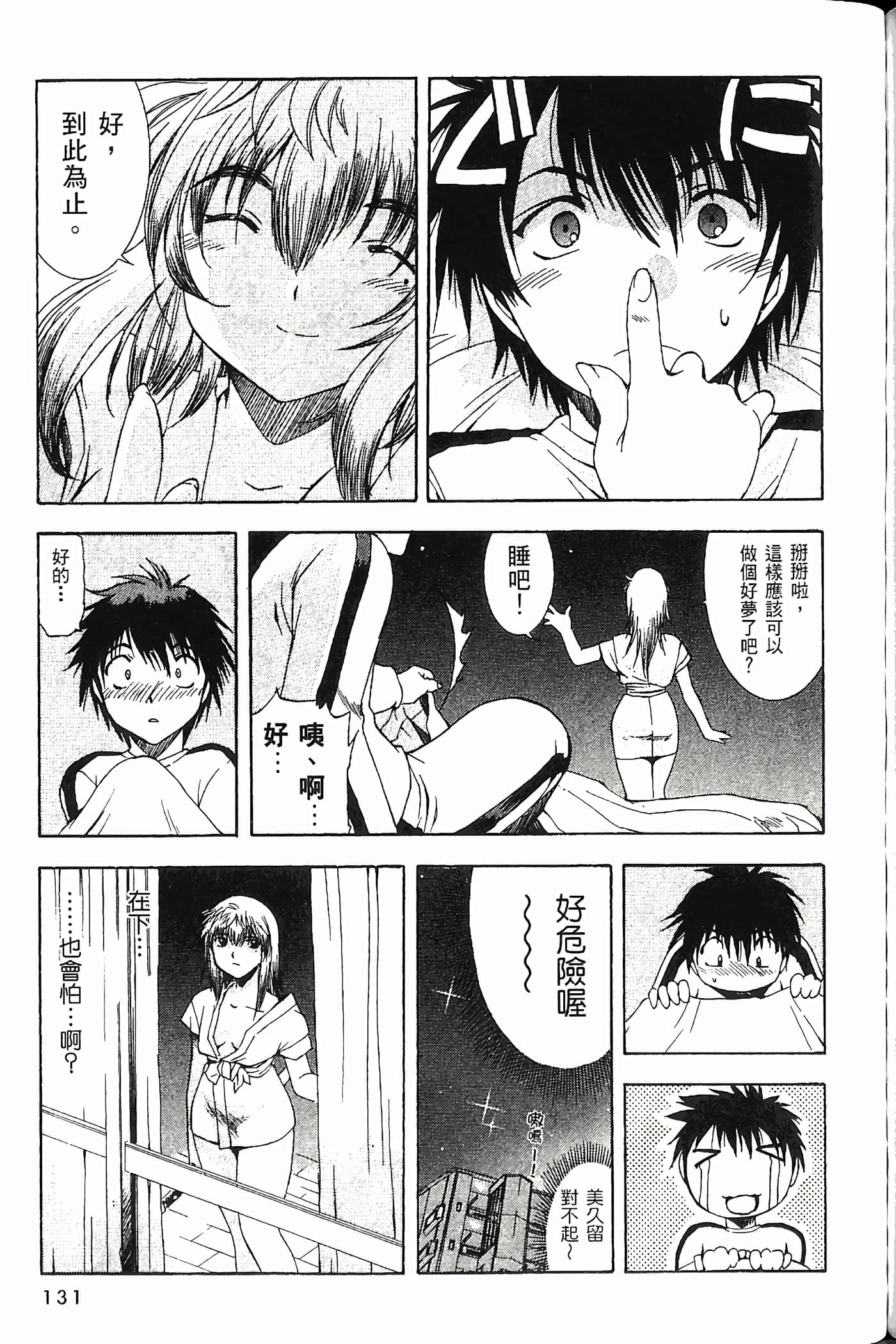 Page 133