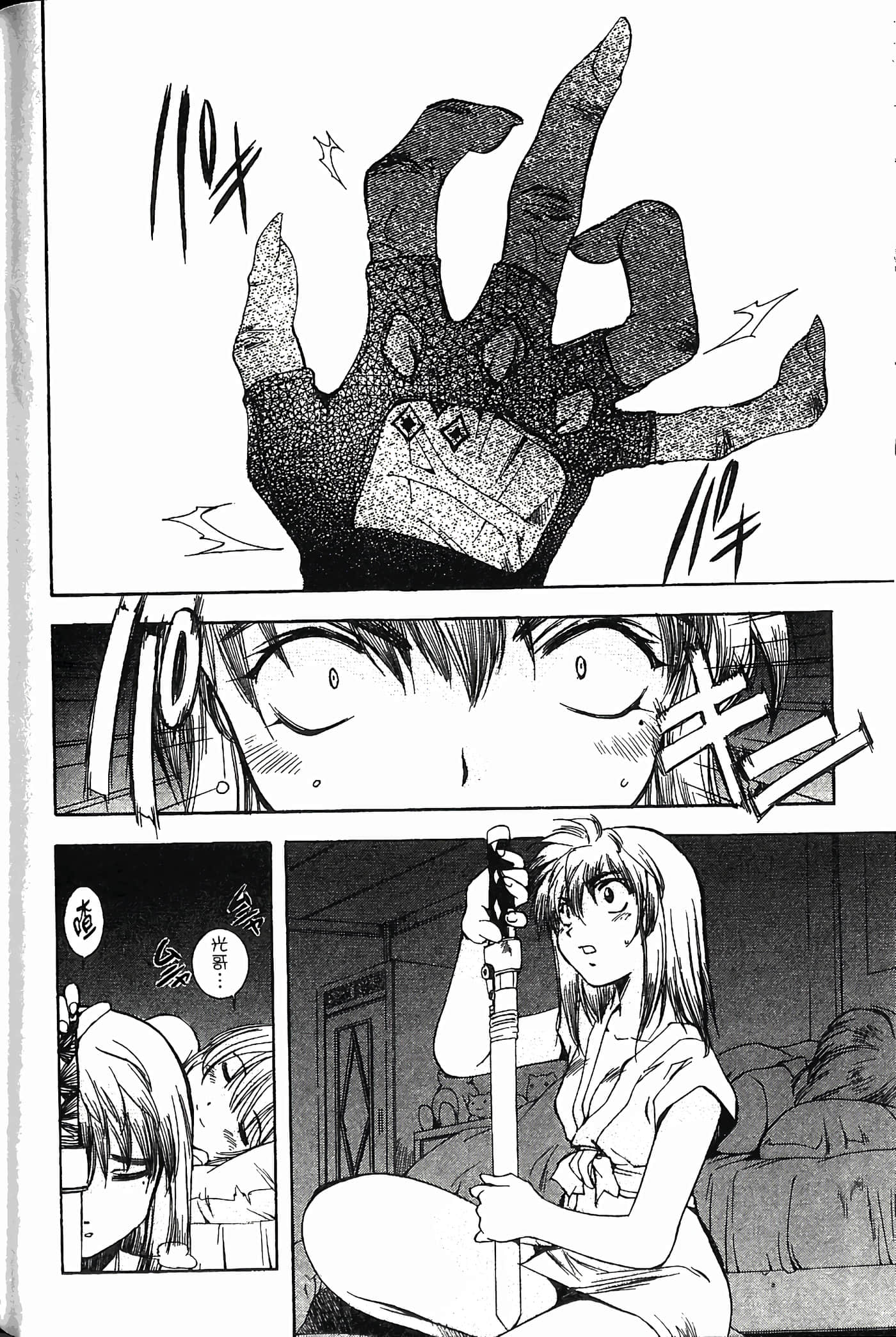 Page 138