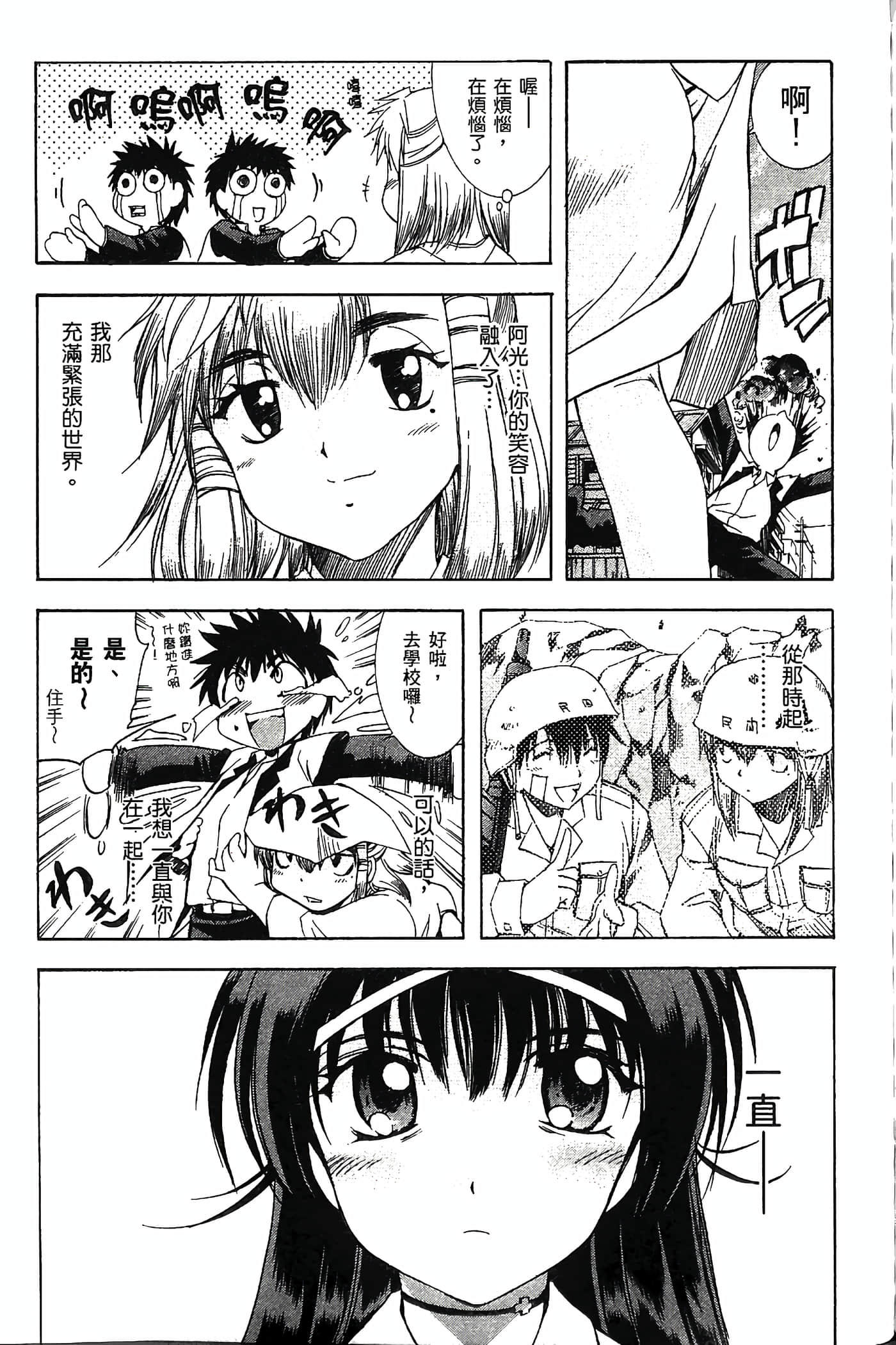 Page 143