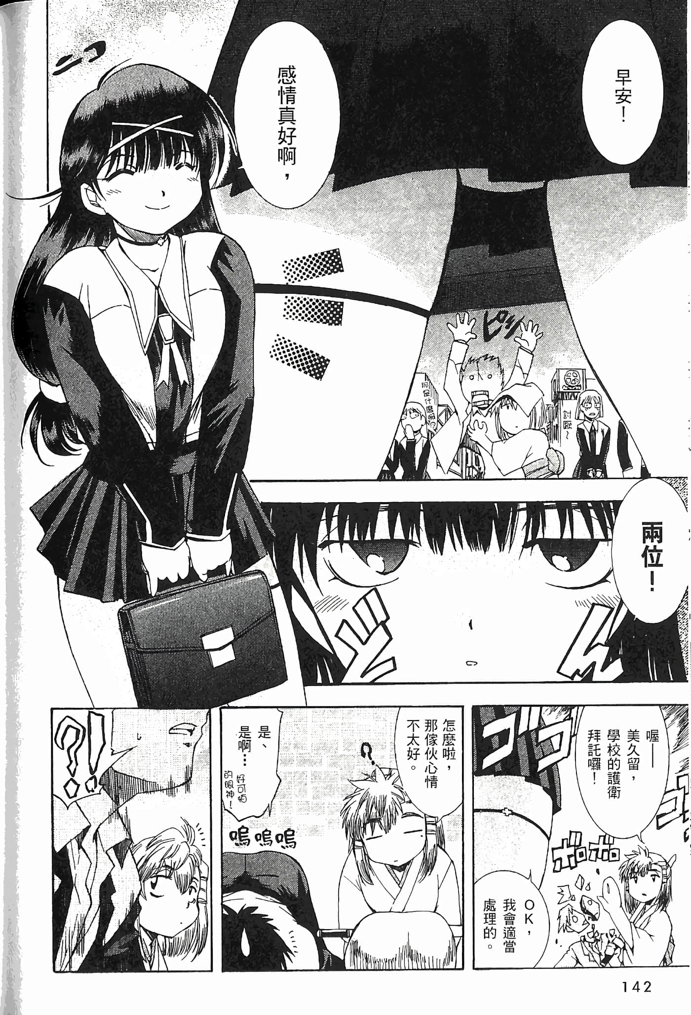 Page 144