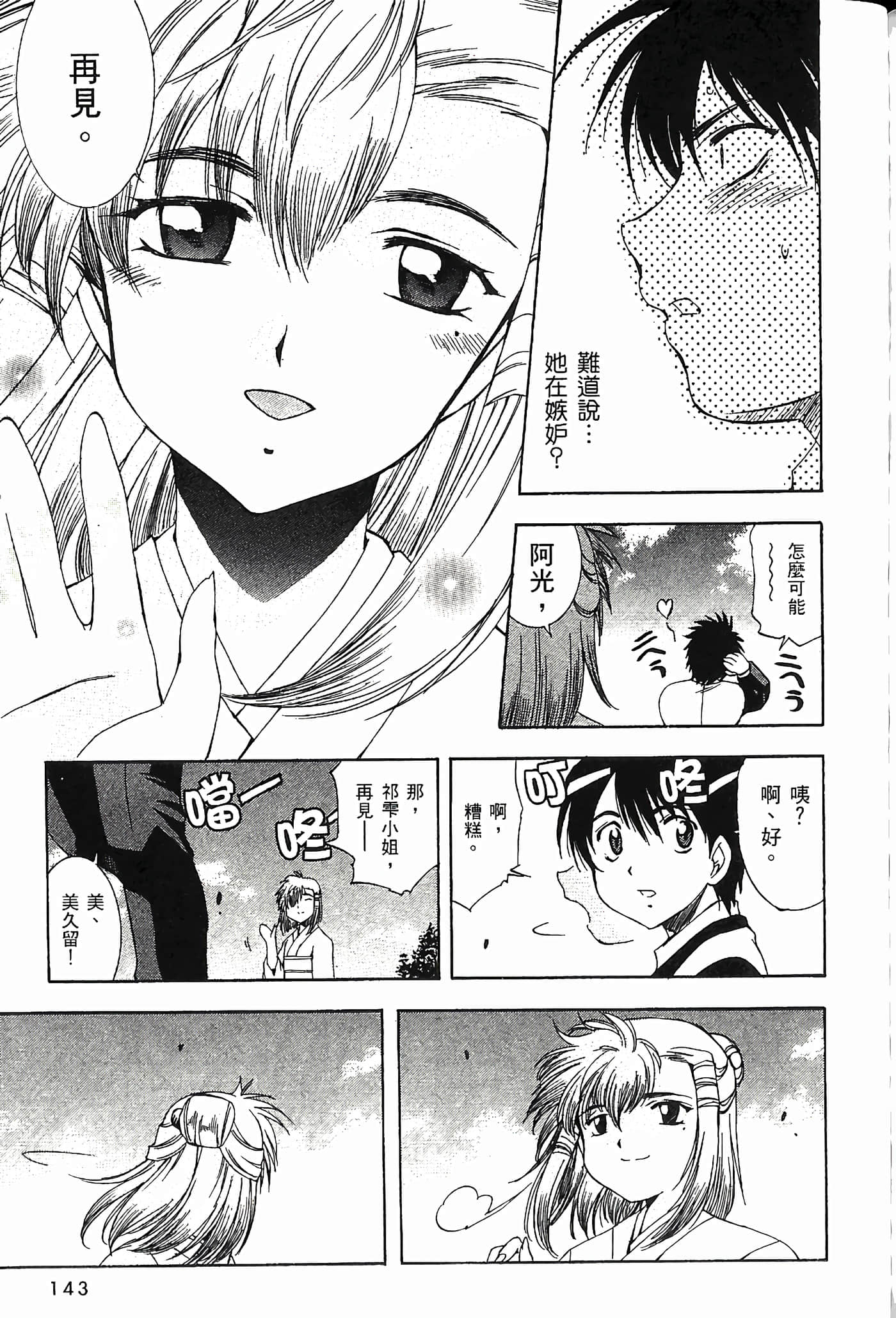 Page 145