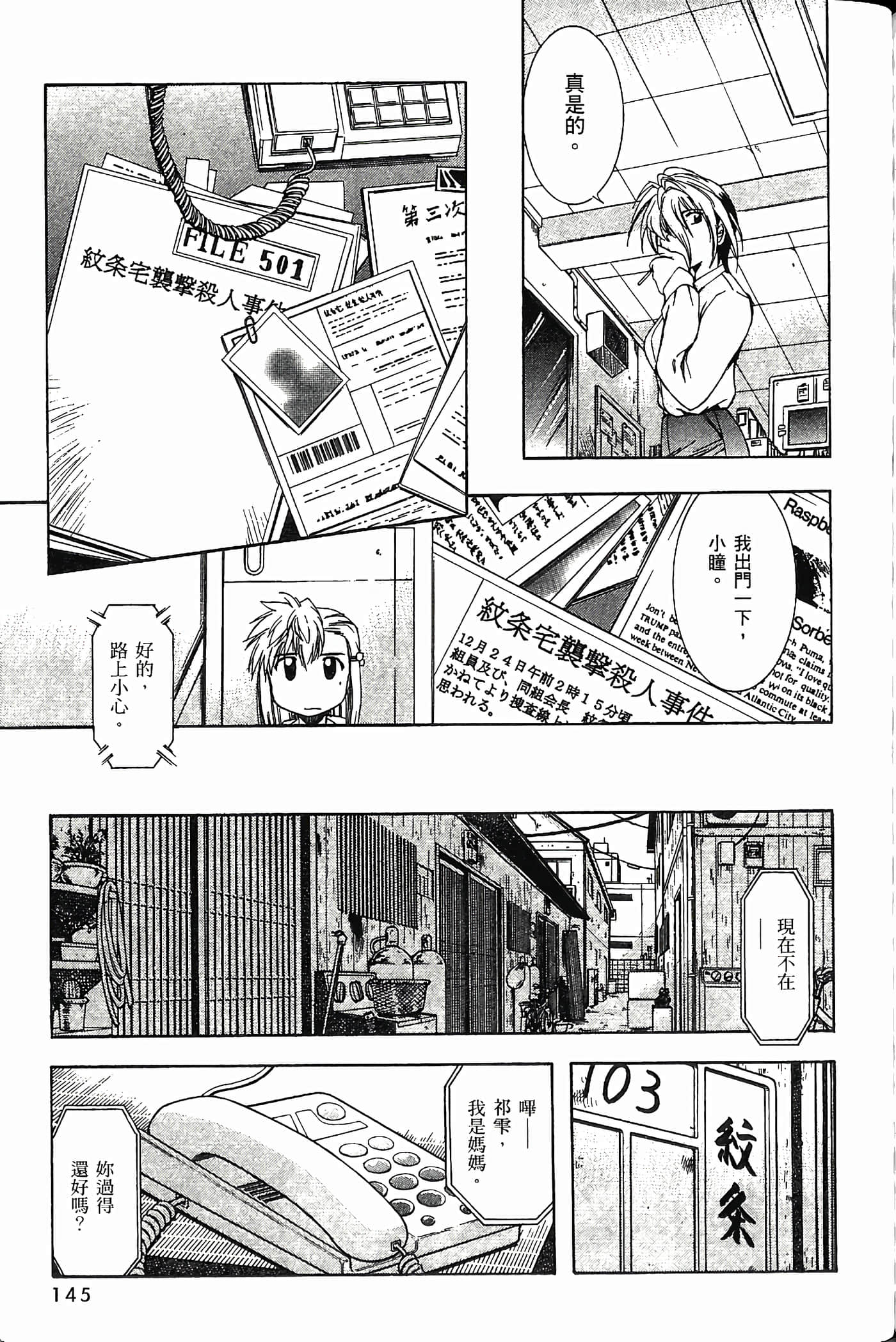 Page 147
