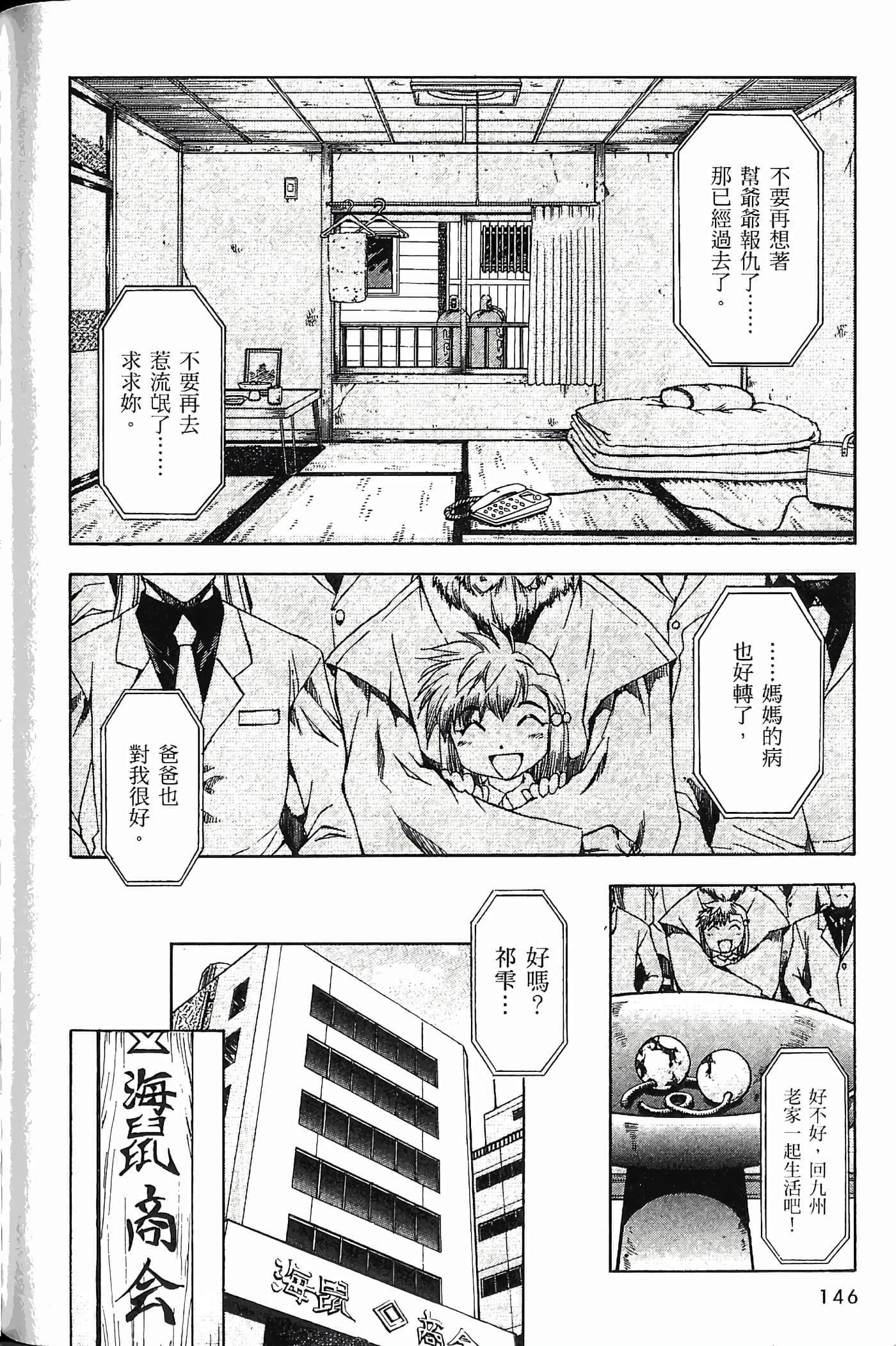 Page 148