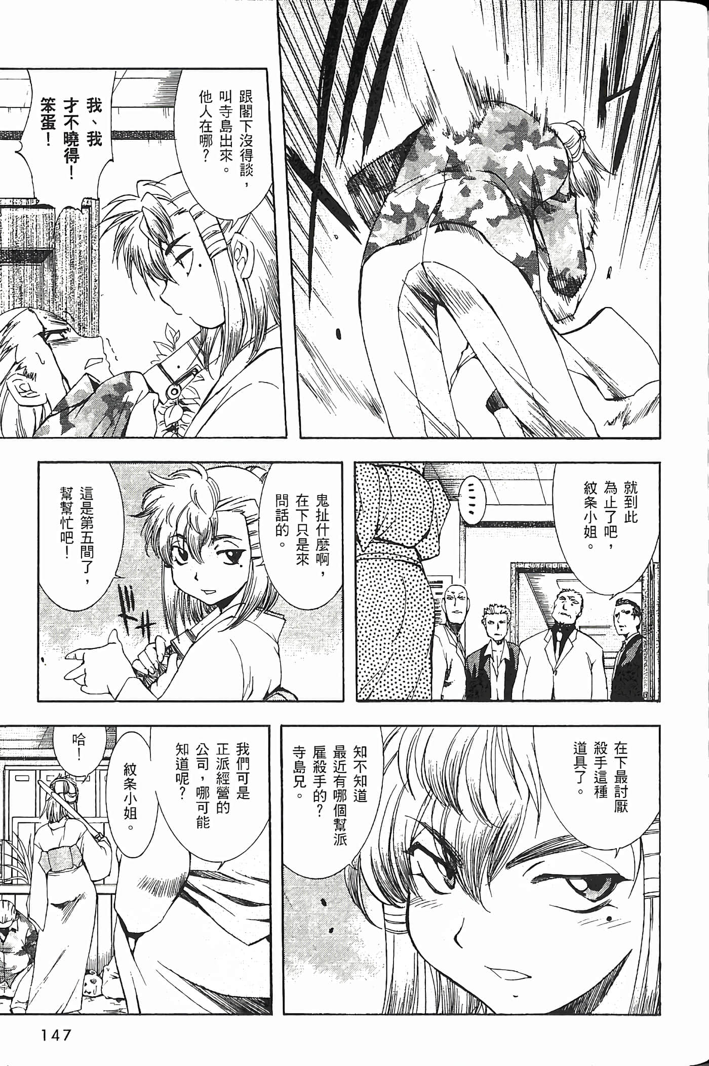 Page 149