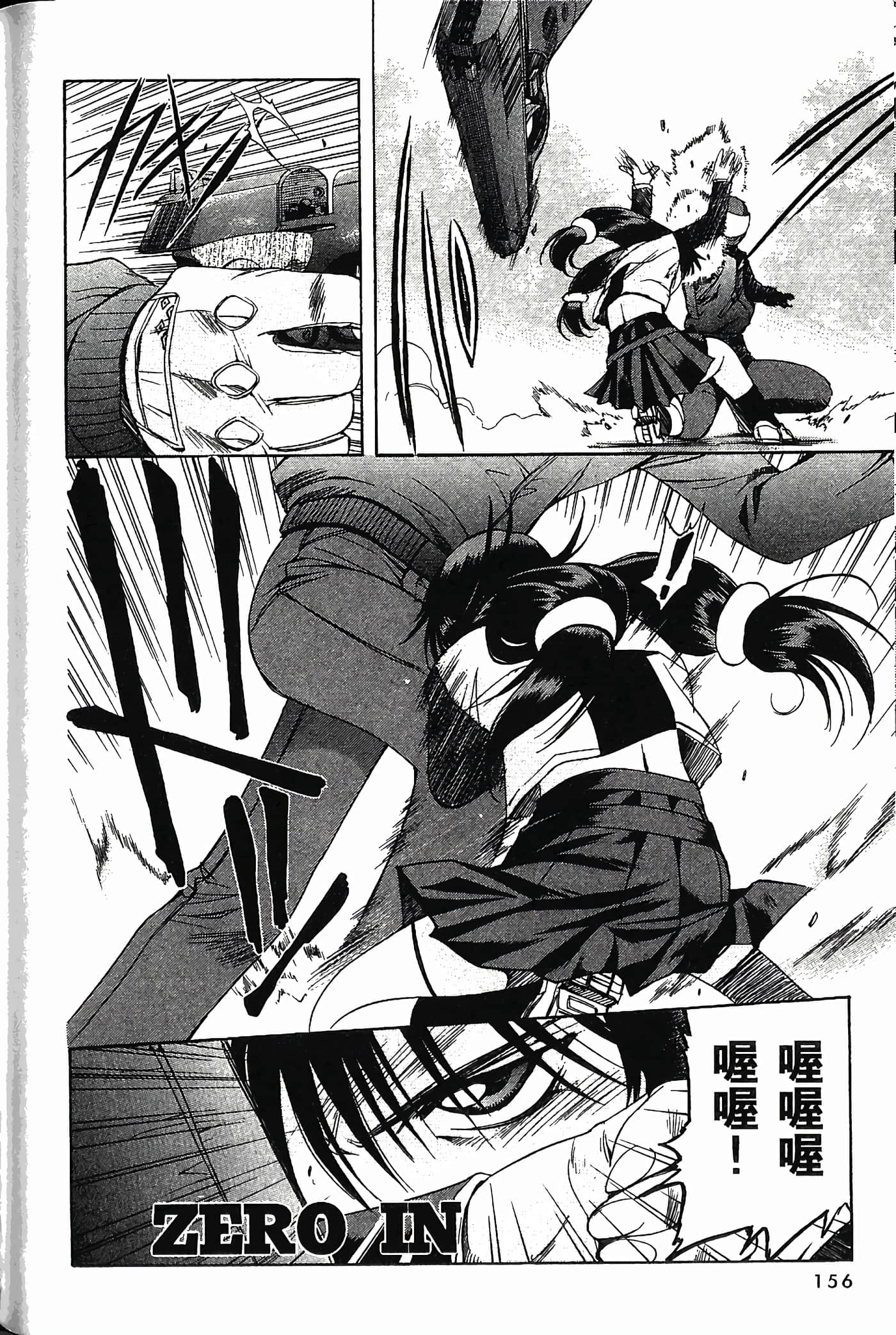 Page 158