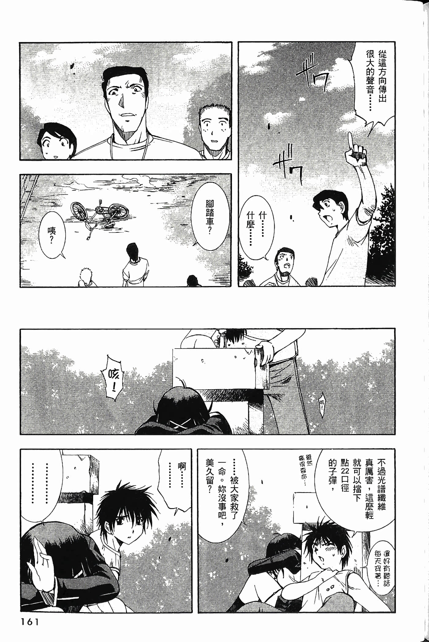 Page 163