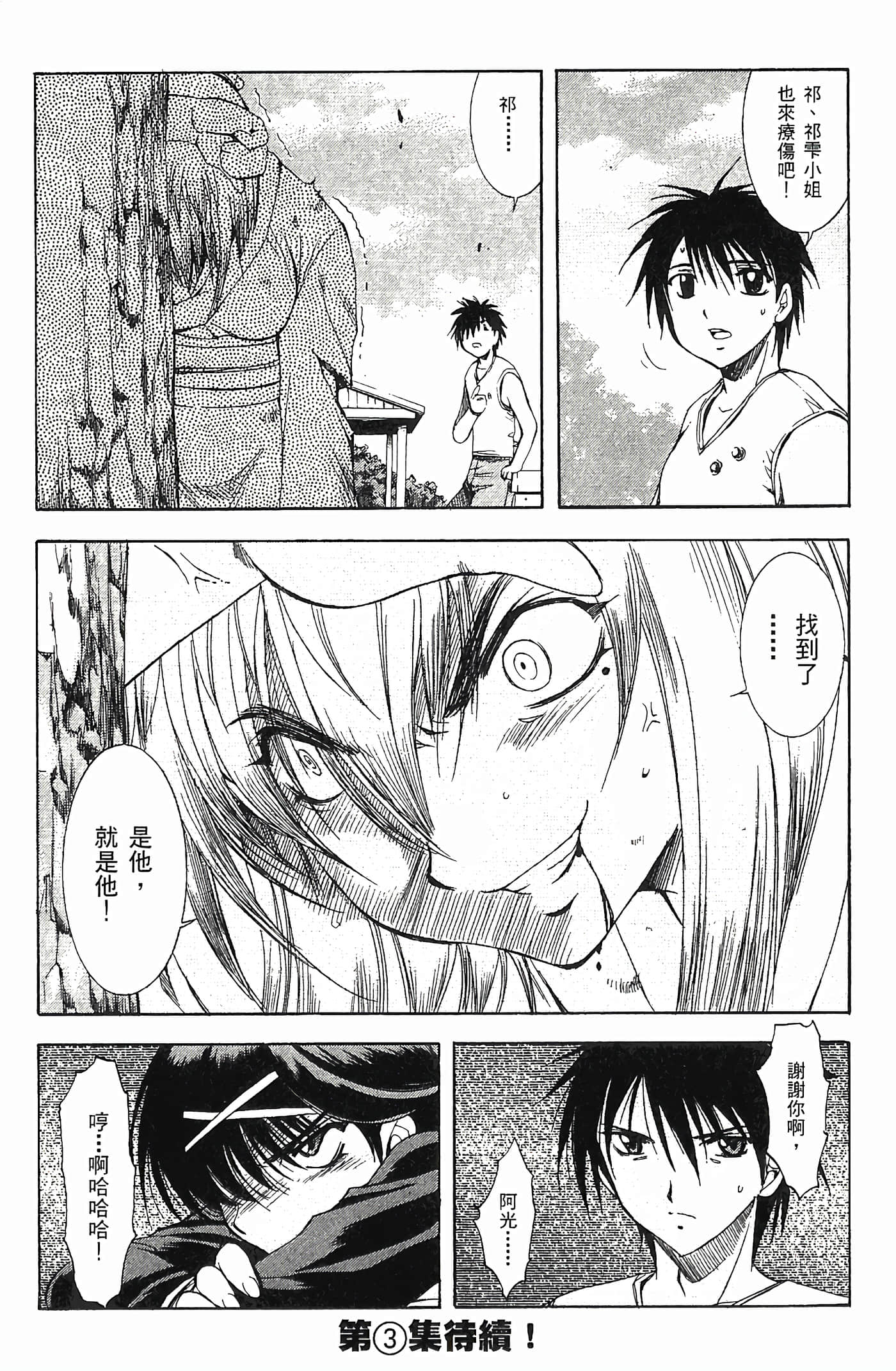 Page 164