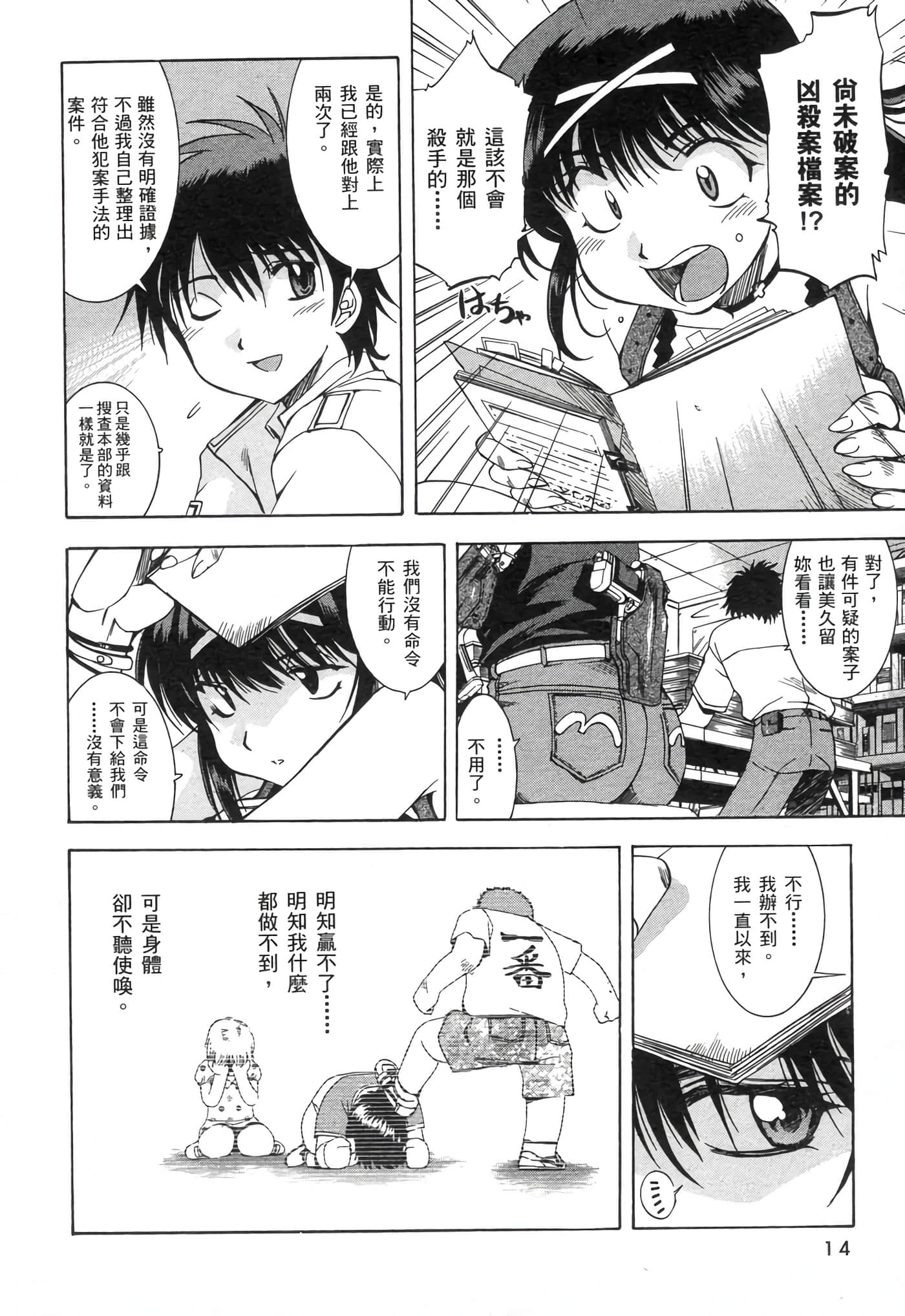 Page 18