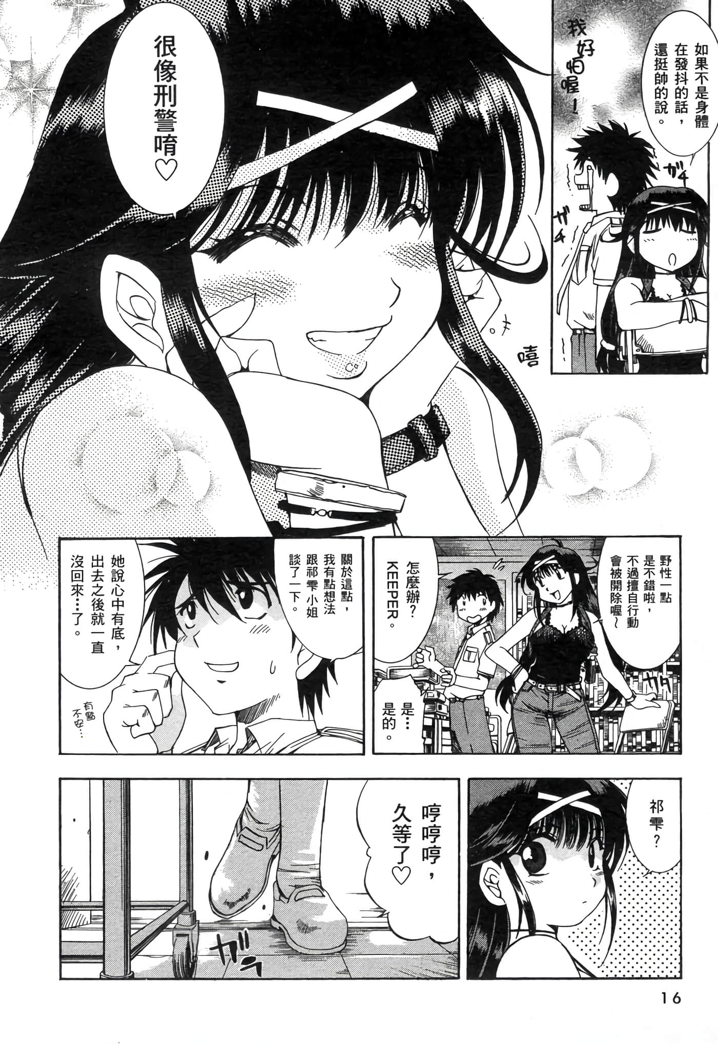 Page 20