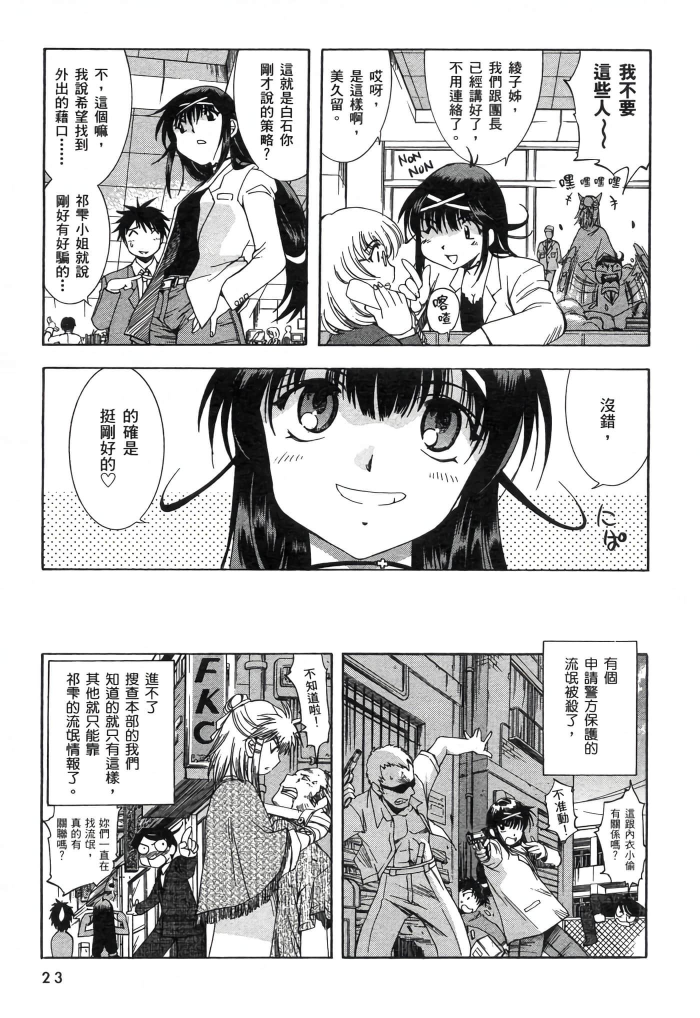 Page 27