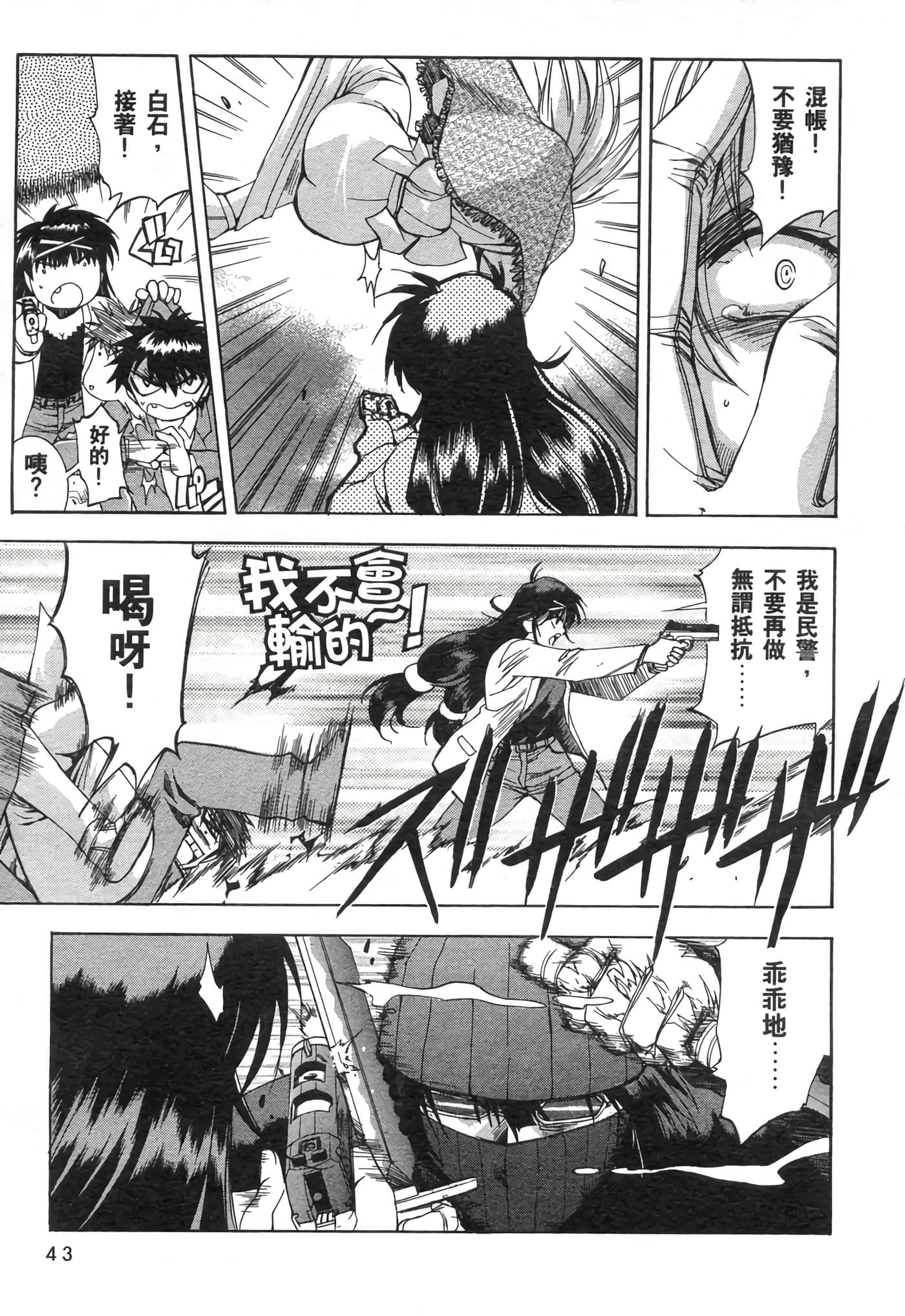 Page 47