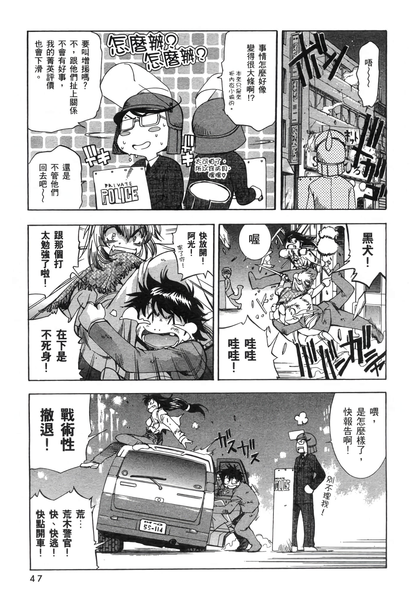 Page 51