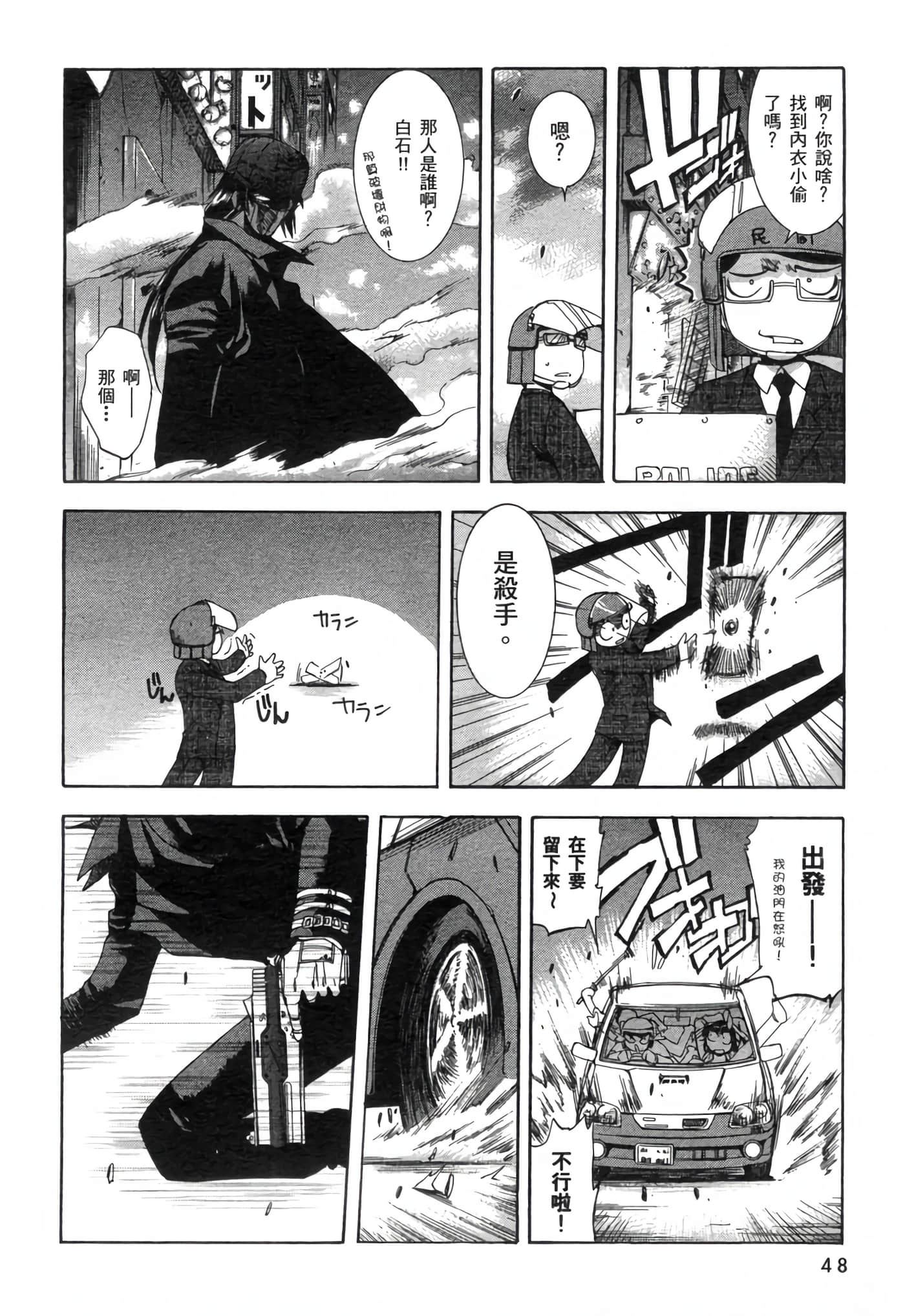 Page 52