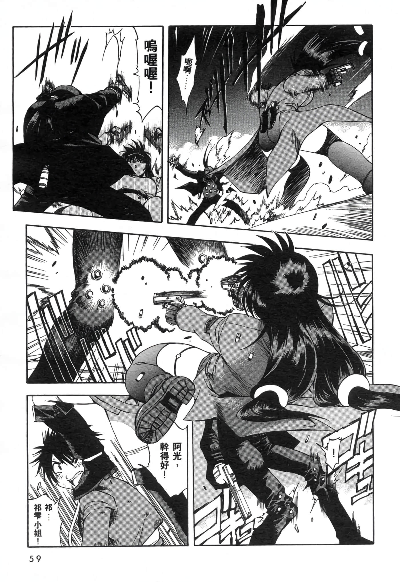 Page 63
