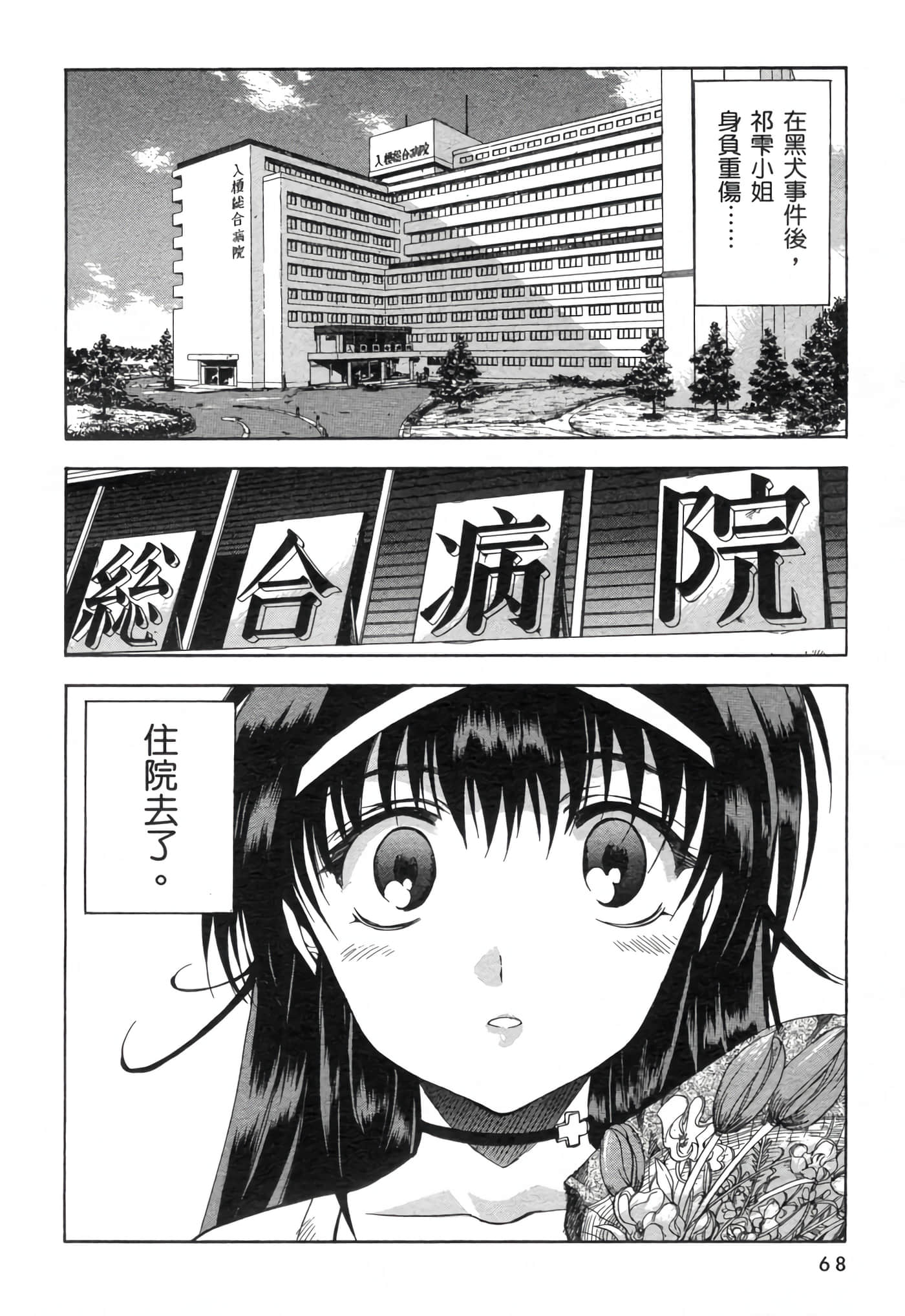 Page 72