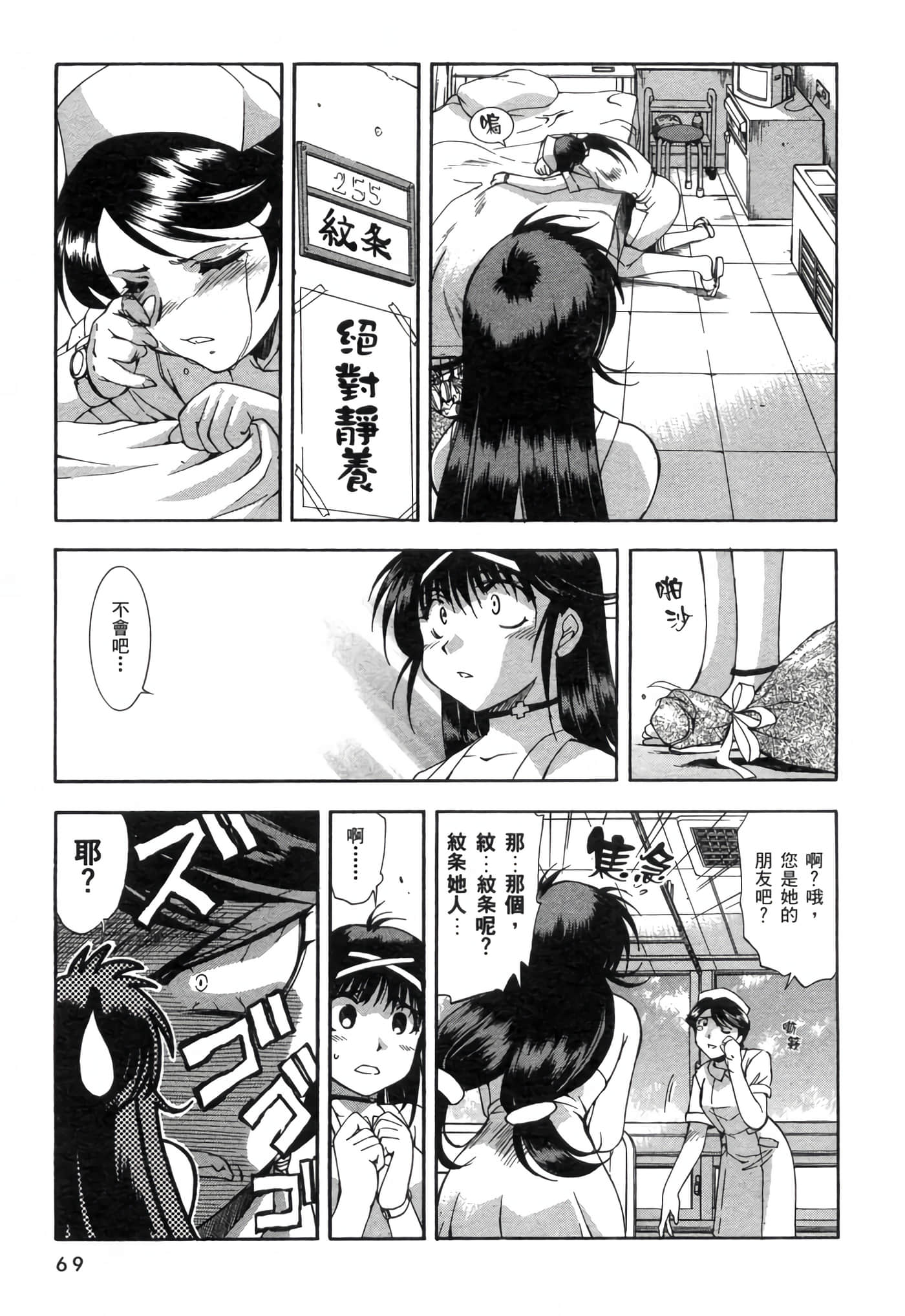 Page 73